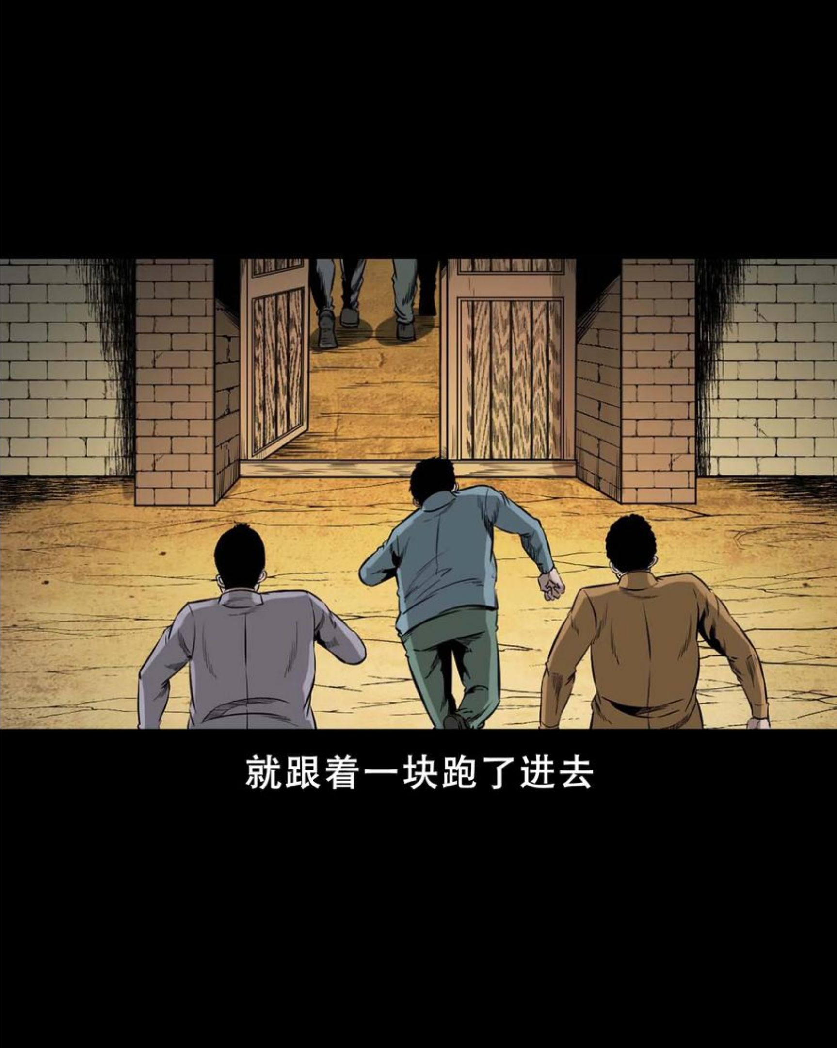 三老爷惊奇手札漫画,568 没脸子的8图