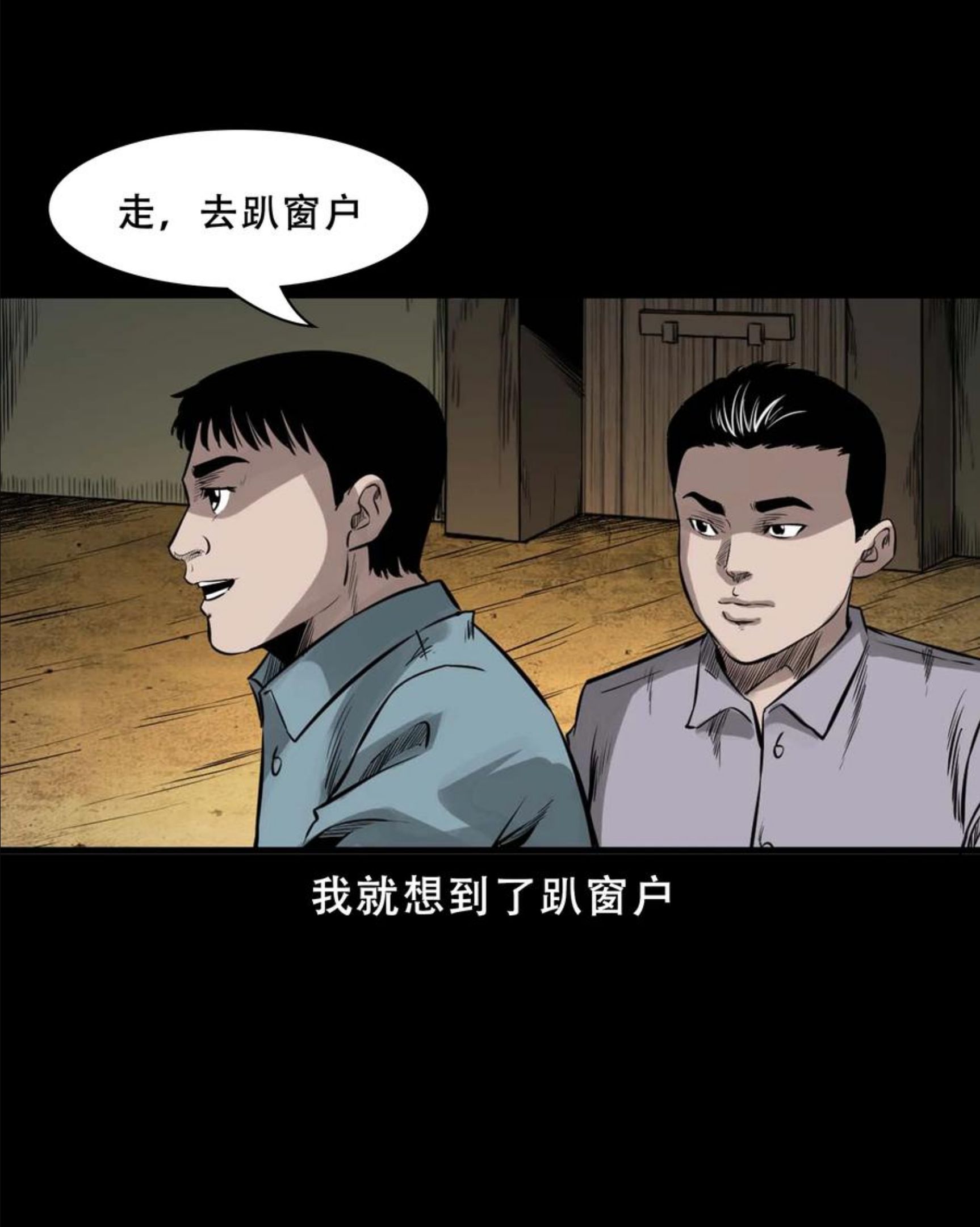 三老爷惊奇手札漫画,568 没脸子的11图