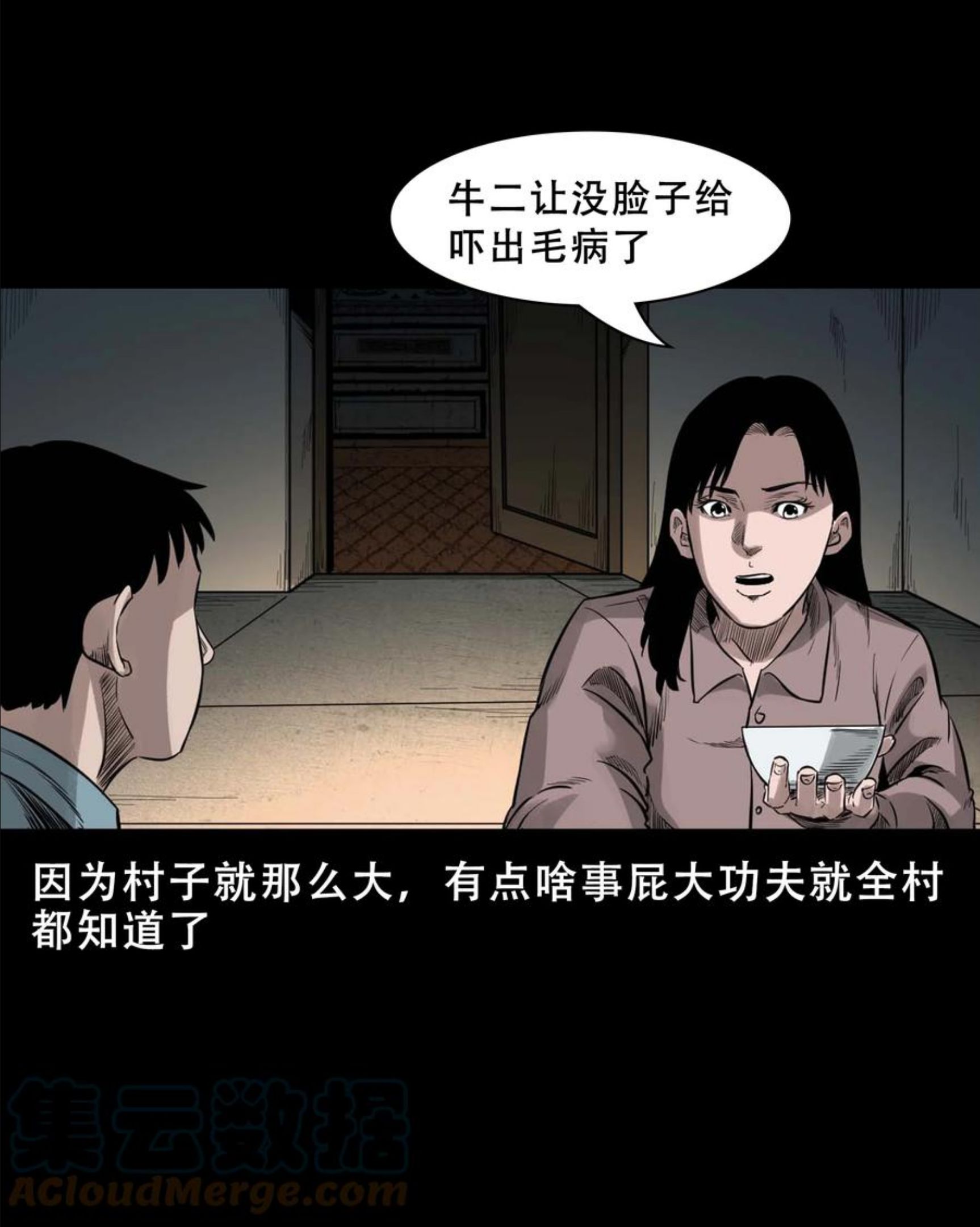 三老爷惊奇手札漫画,568 没脸子的40图