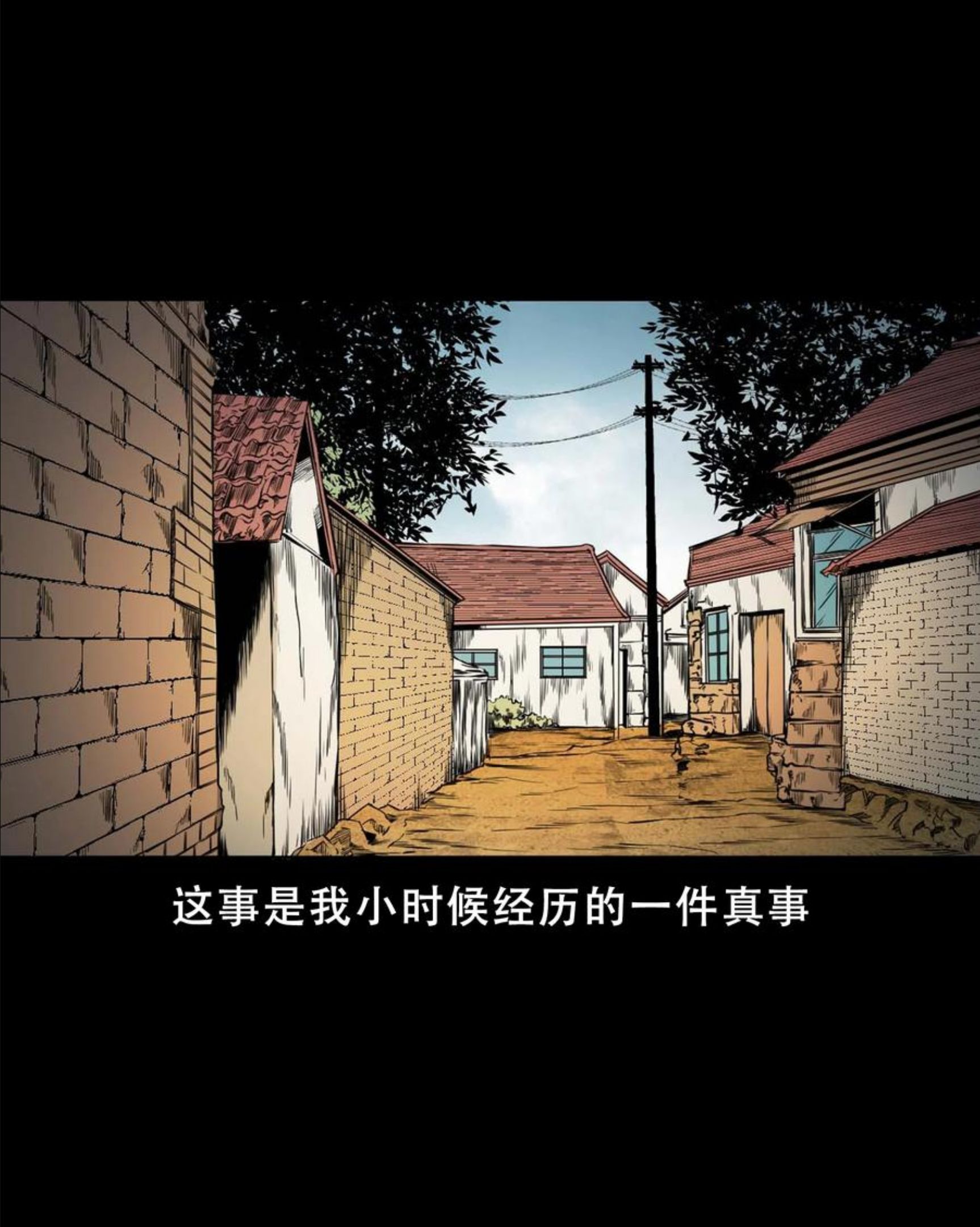 三老爷惊奇手札漫画,568 没脸子的2图