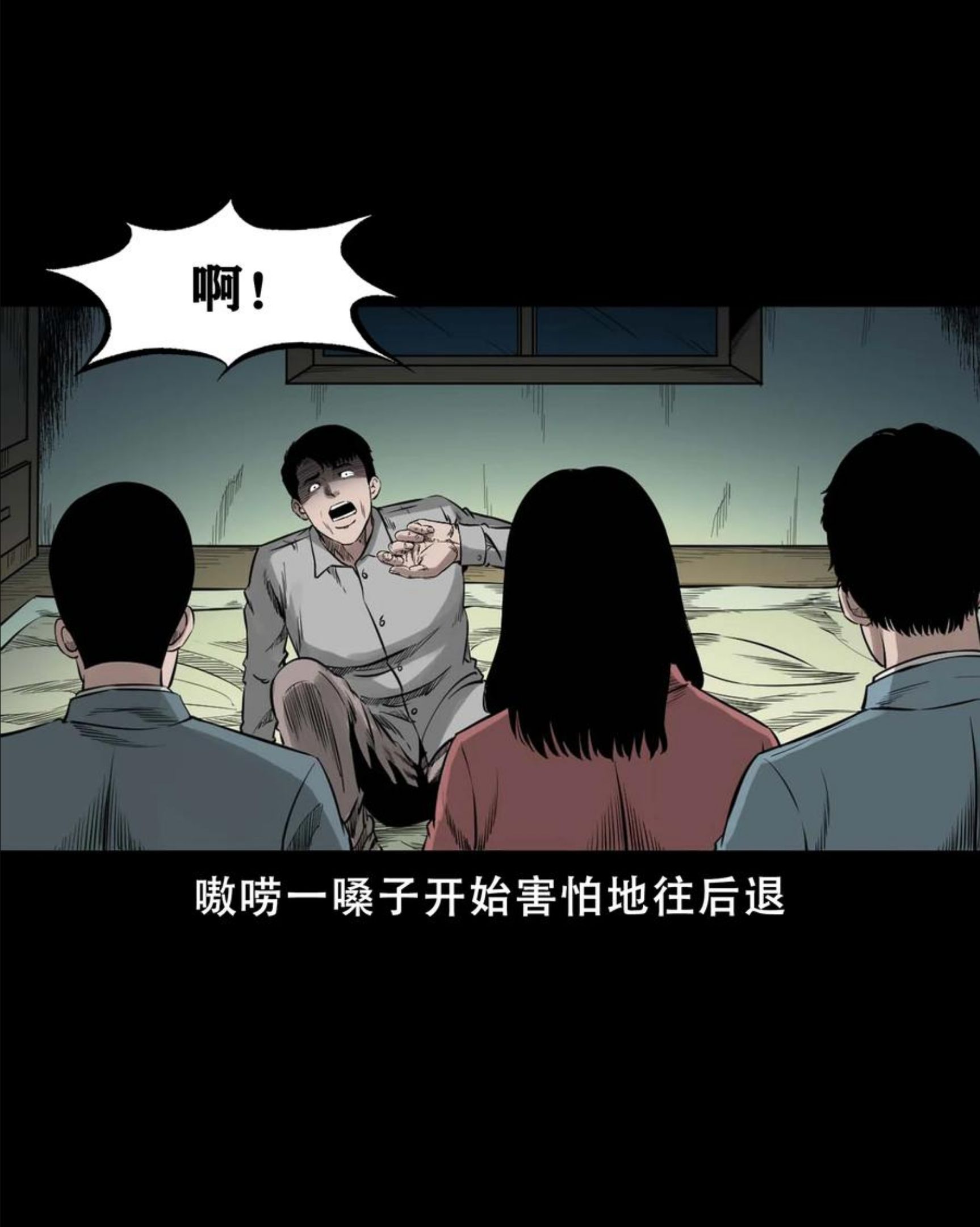 三老爷惊奇手札漫画,568 没脸子的30图