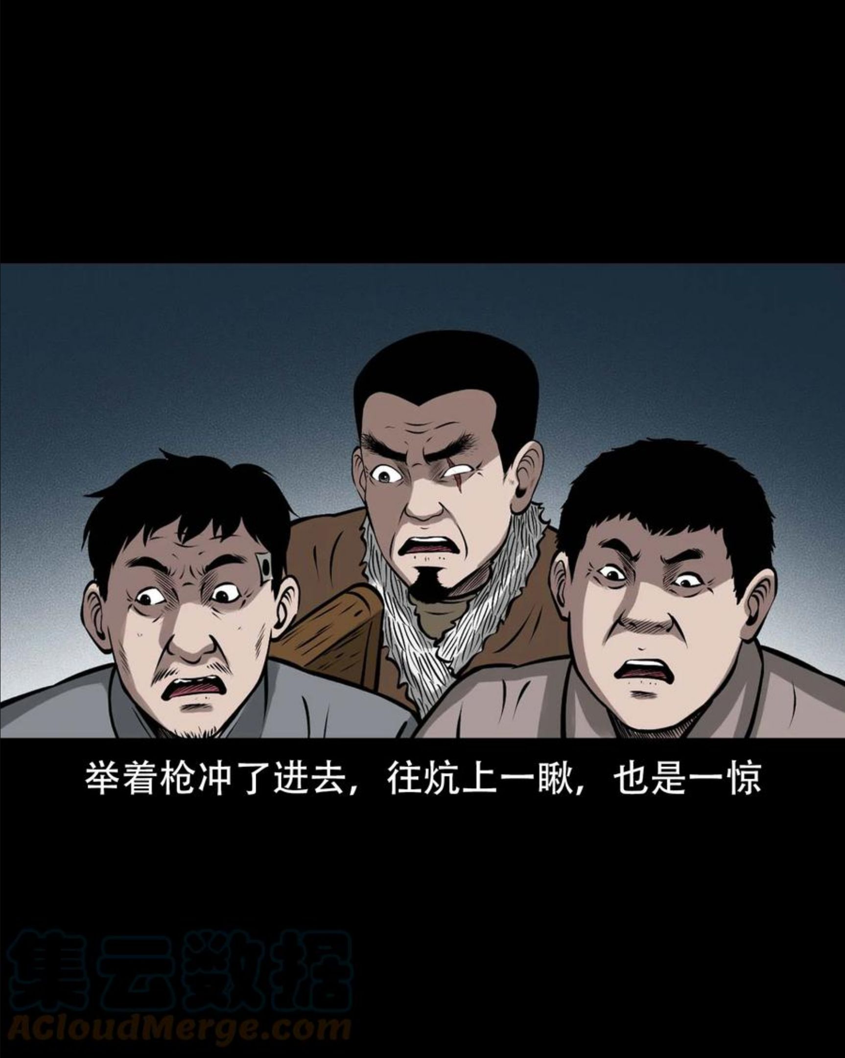 三老爷惊奇手札漫画,569 老烟鬼121话37图