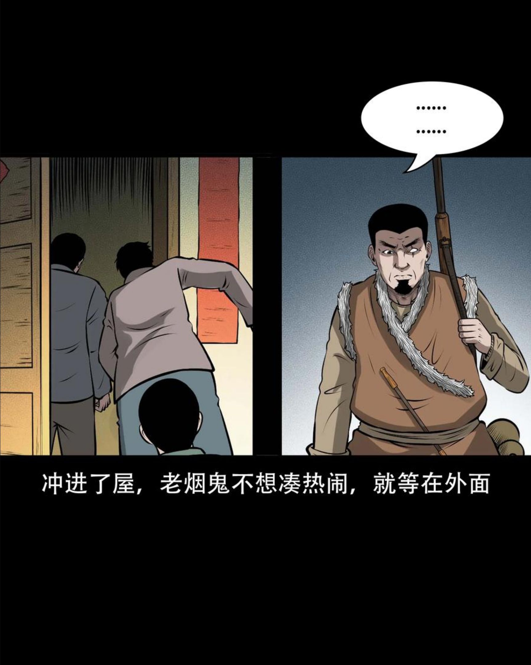 三老爷惊奇手札漫画,569 老烟鬼121话32图