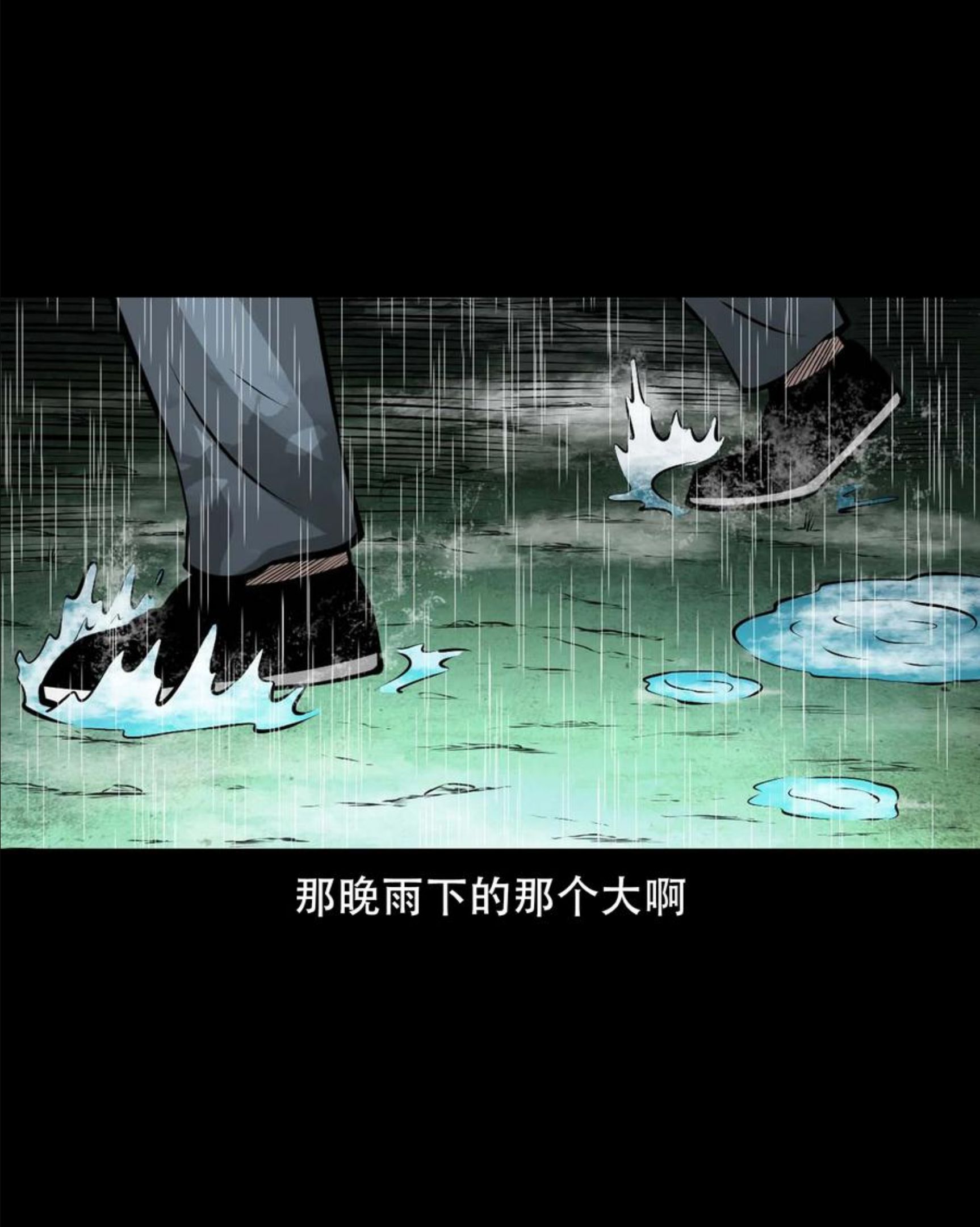 三老爷惊奇手札漫画,571 老烟鬼123话24图