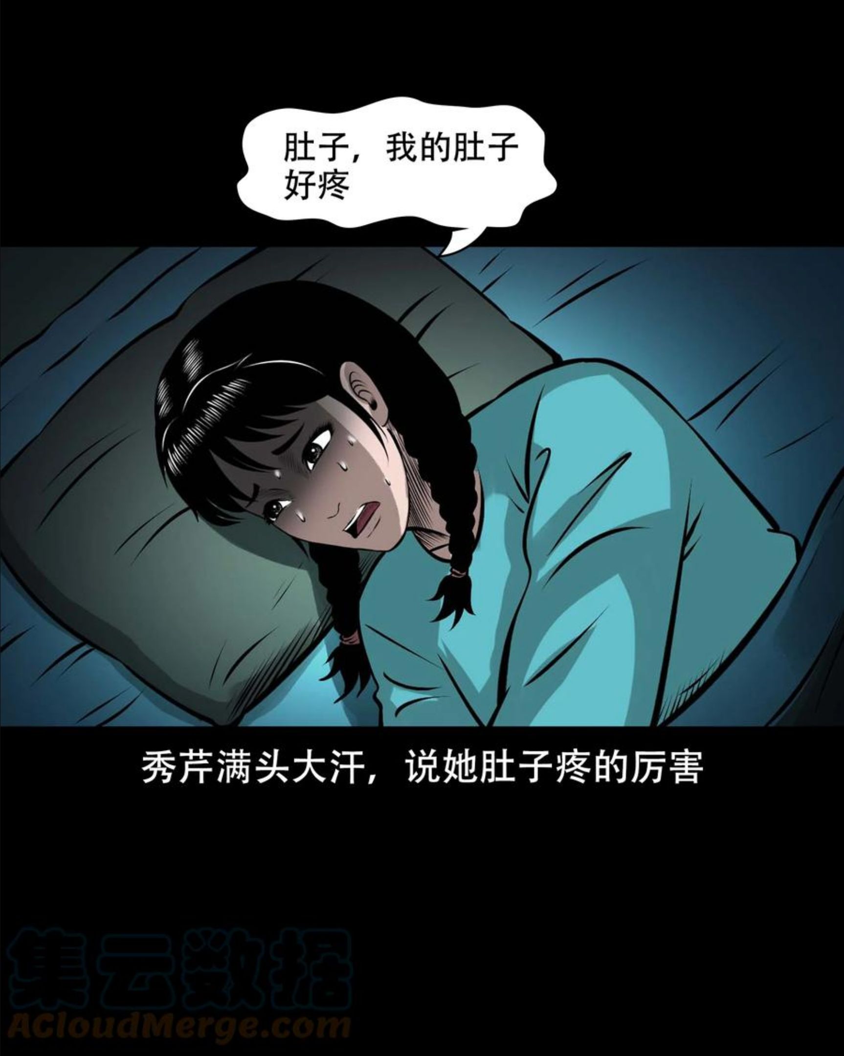 三老爷惊奇手札漫画,571 老烟鬼123话22图