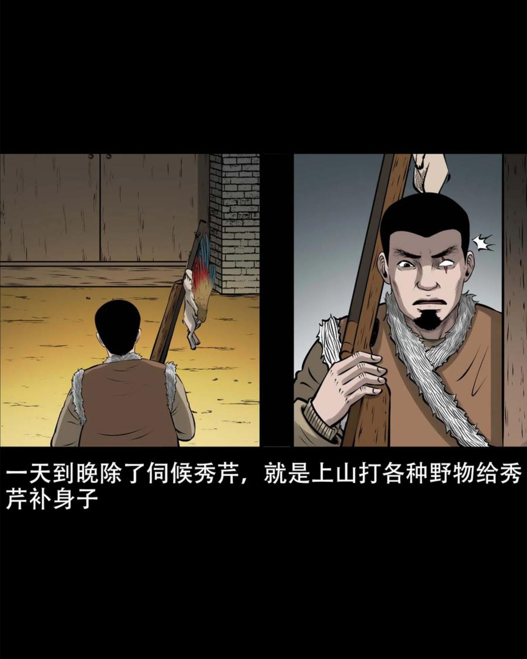 三老爷惊奇手札漫画,571 老烟鬼123话9图