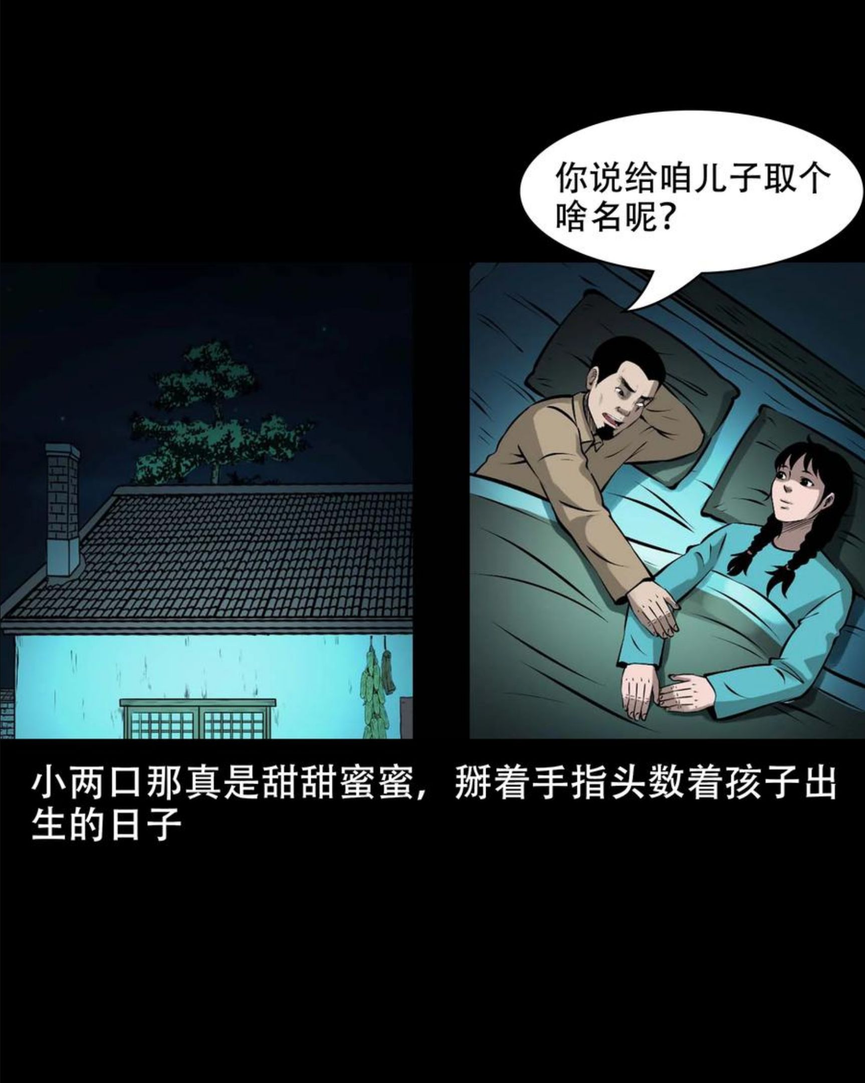 三老爷惊奇手札漫画,571 老烟鬼123话15图