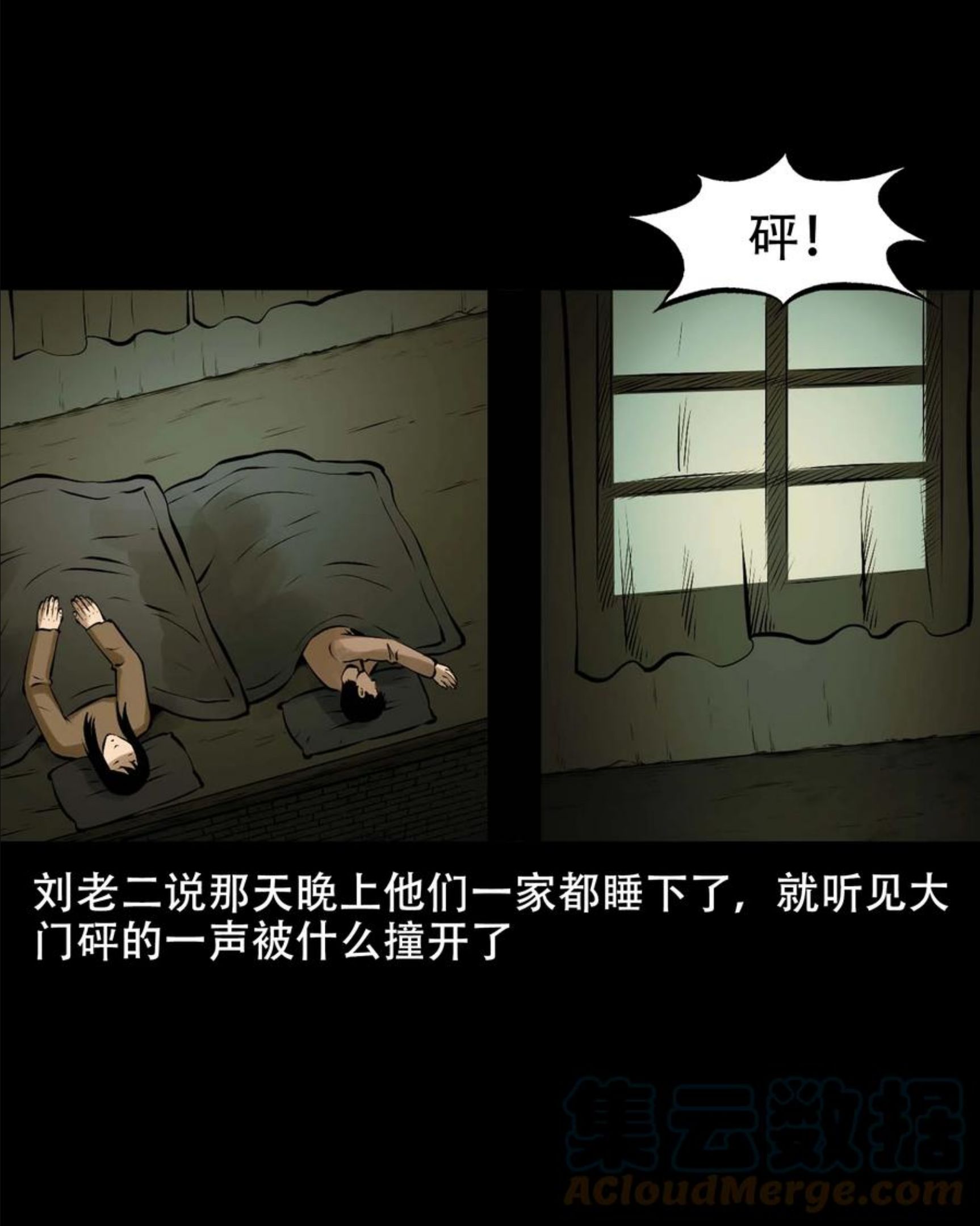 三老爷惊奇手札漫画,571 老烟鬼123话52图