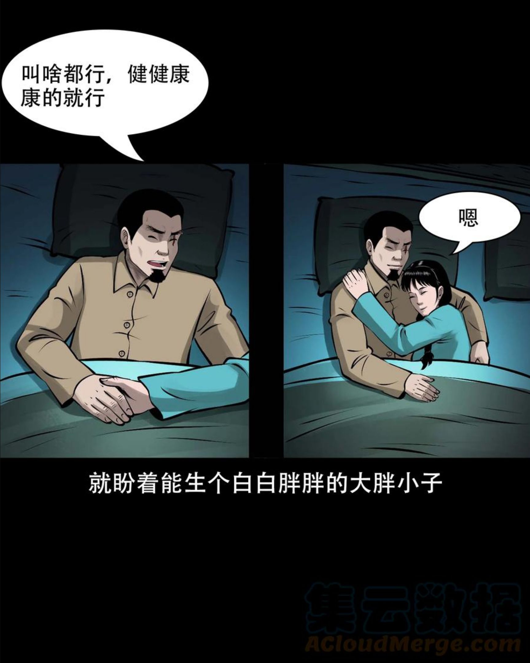 三老爷惊奇手札漫画,571 老烟鬼123话19图