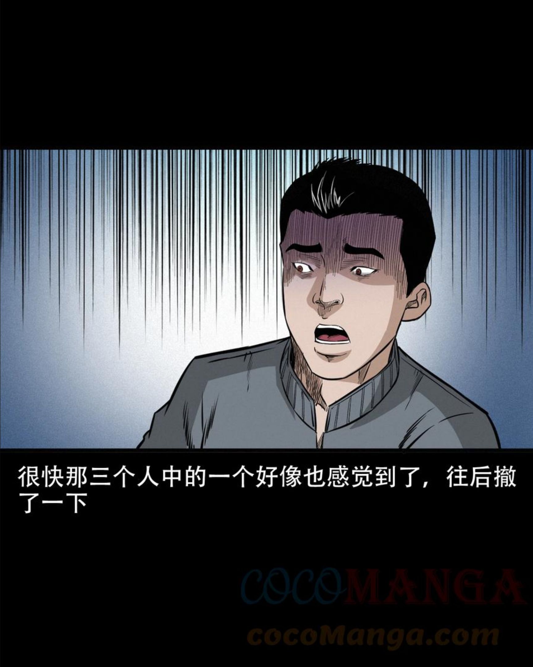 三老爷惊奇手札漫画,572 笔仙事件31图