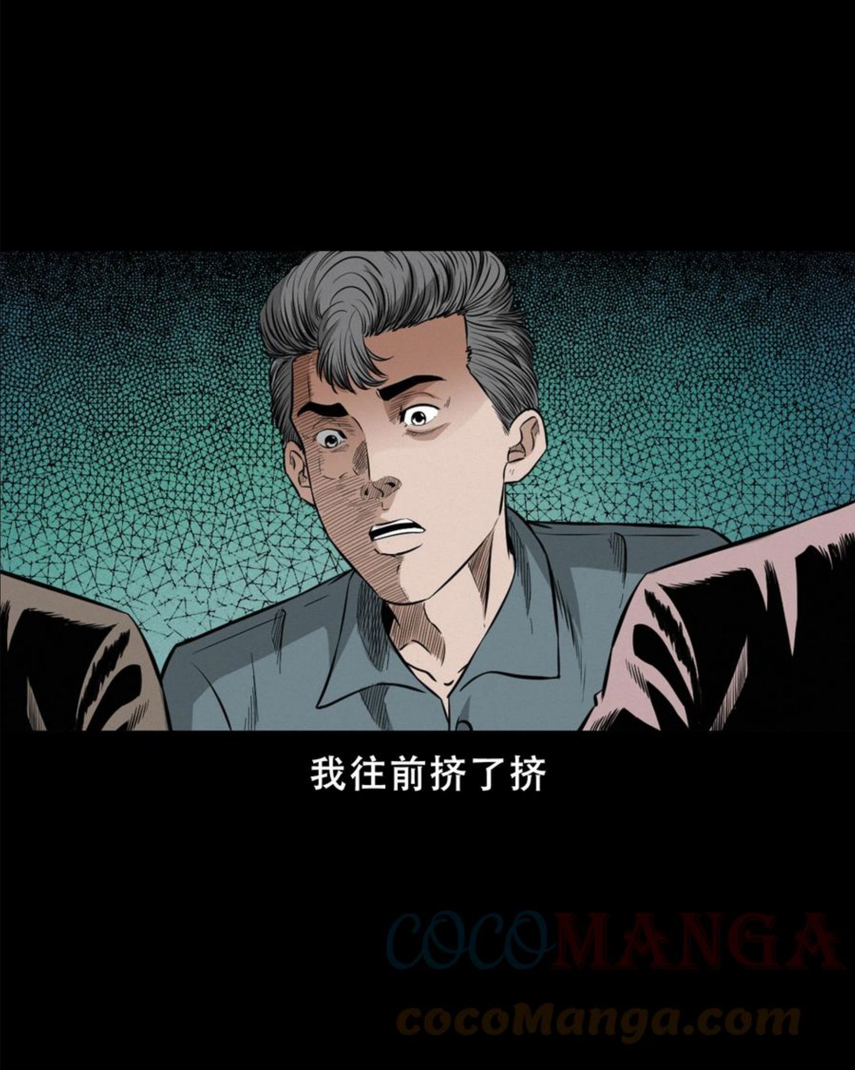 三老爷惊奇手札漫画,572 笔仙事件10图