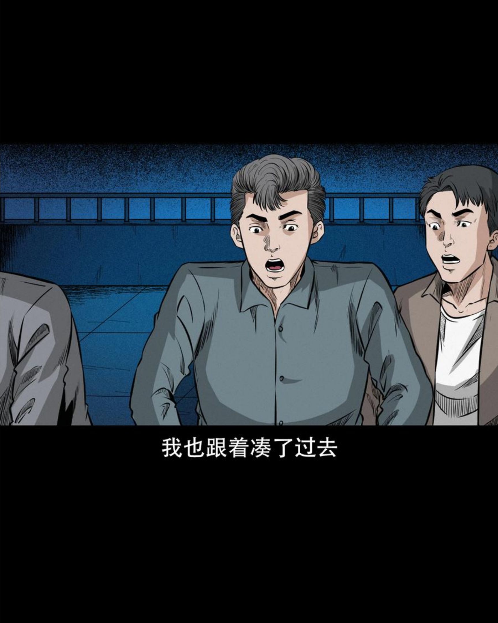 三老爷惊奇手札漫画,572 笔仙事件42图