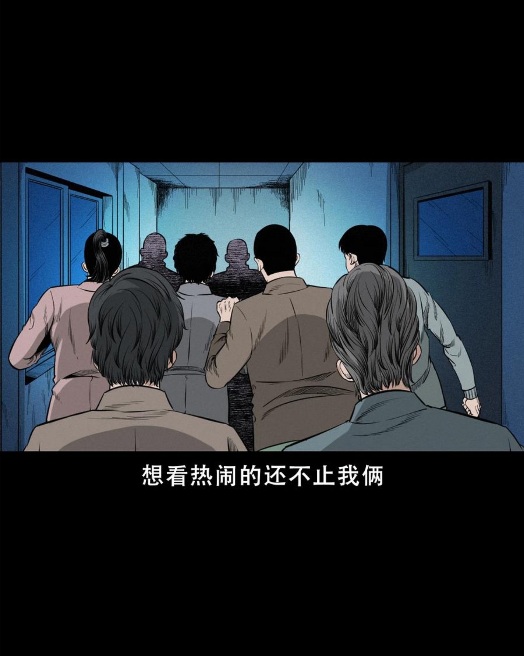 三老爷惊奇手札漫画,572 笔仙事件8图