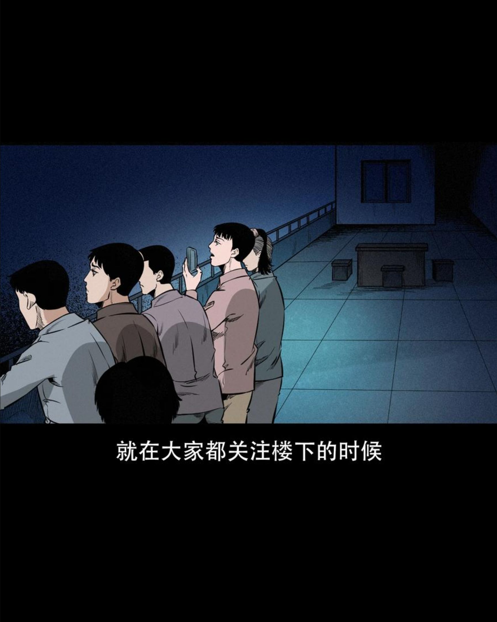 三老爷惊奇手札漫画,572 笔仙事件47图