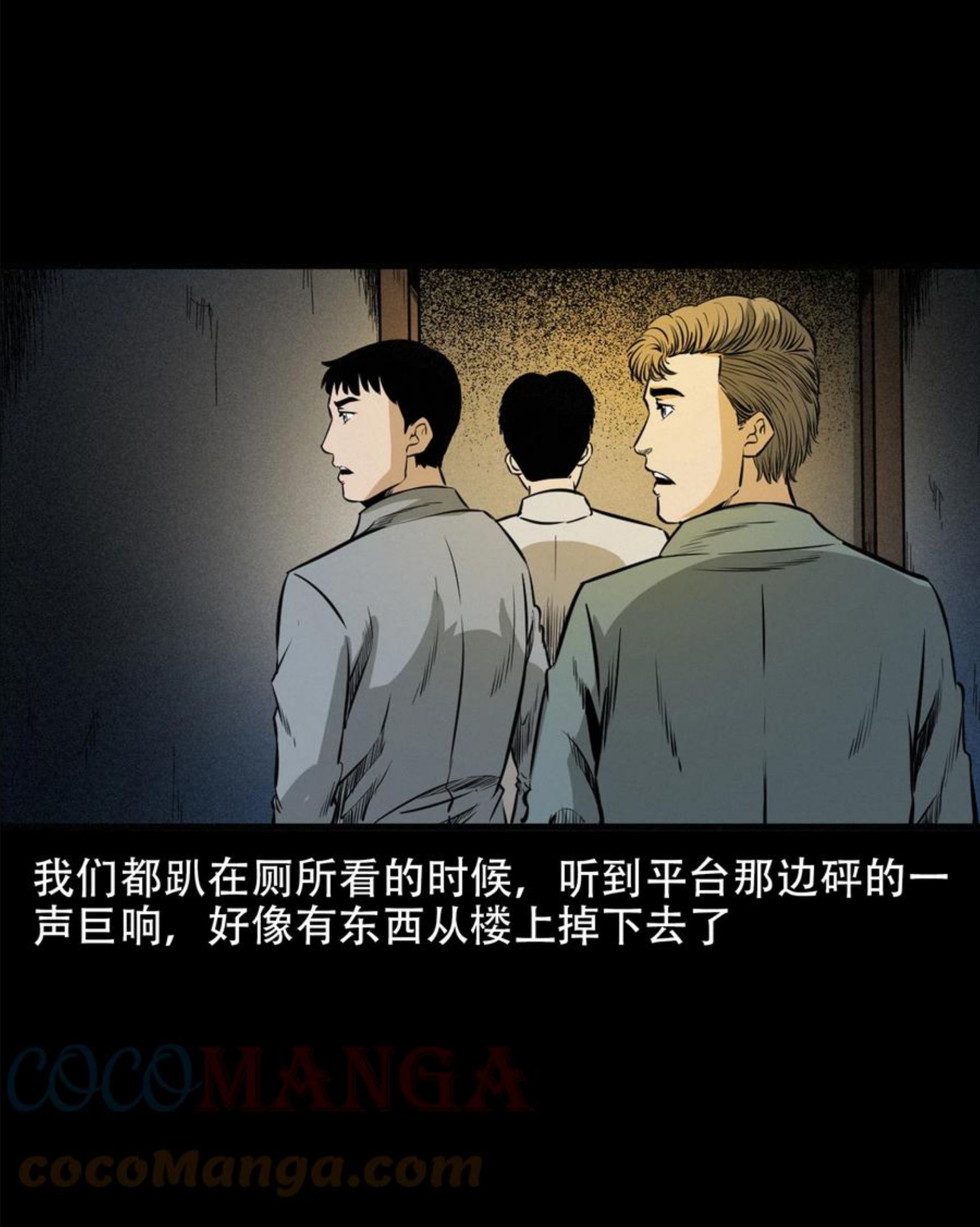 三老爷惊奇手札漫画,572 笔仙事件40图