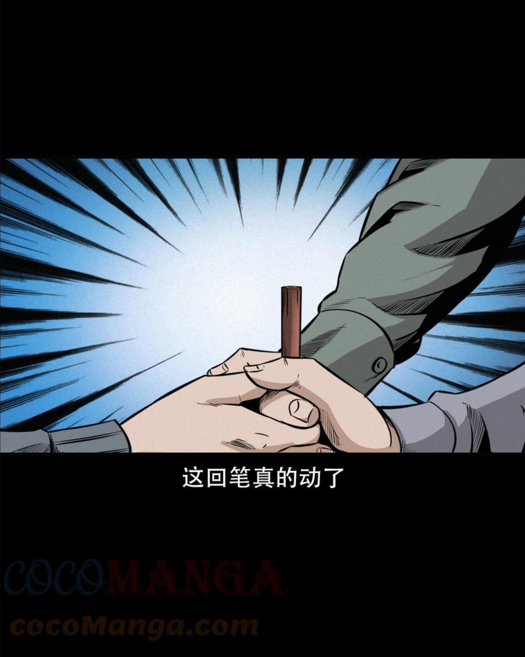 三老爷惊奇手札漫画,572 笔仙事件19图