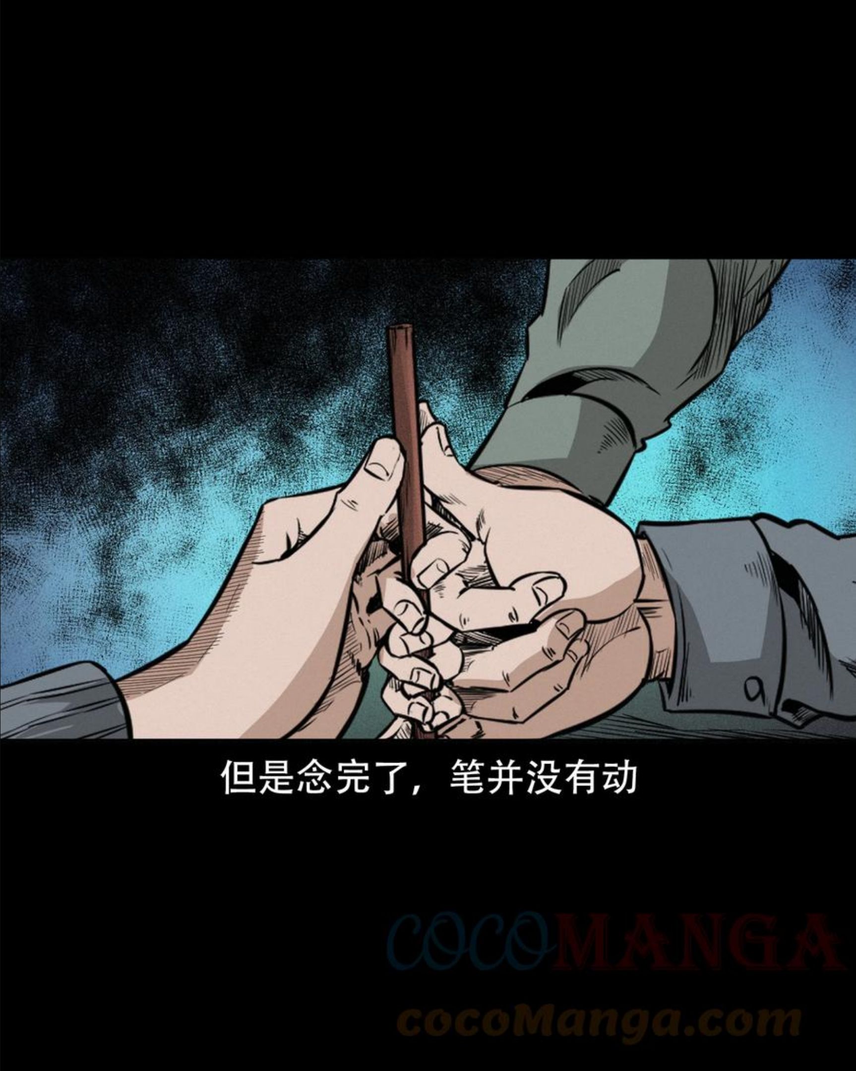 三老爷惊奇手札漫画,572 笔仙事件16图