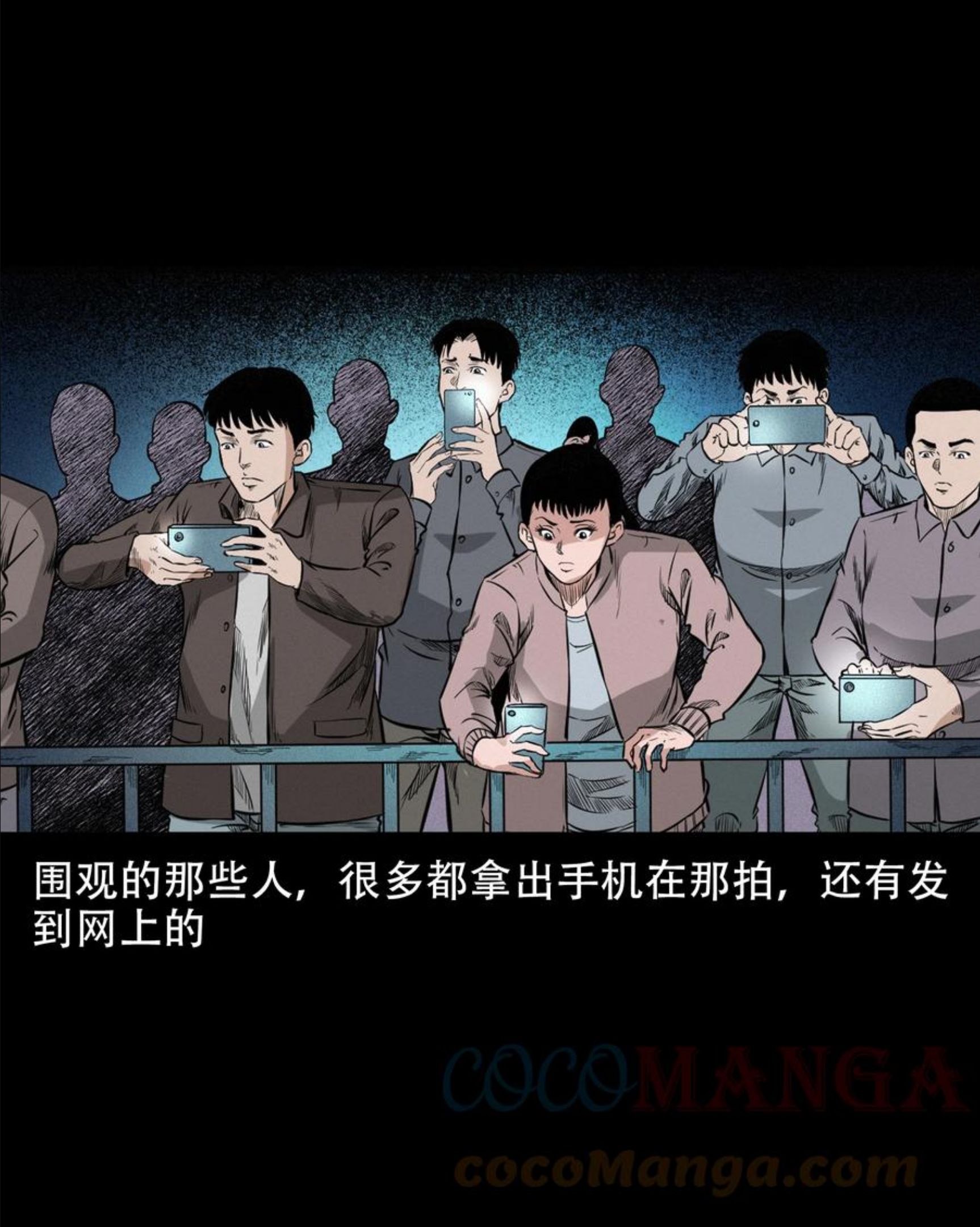 三老爷惊奇手札漫画,572 笔仙事件46图