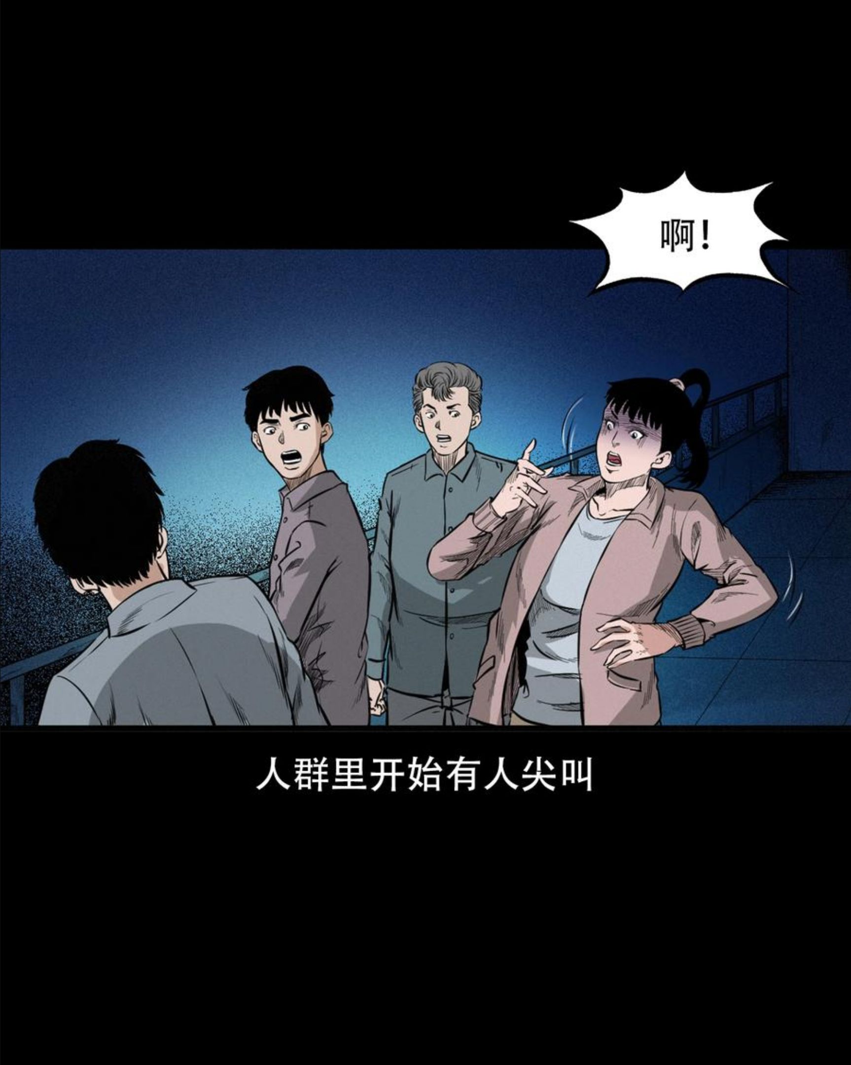 三老爷惊奇手札漫画,572 笔仙事件48图