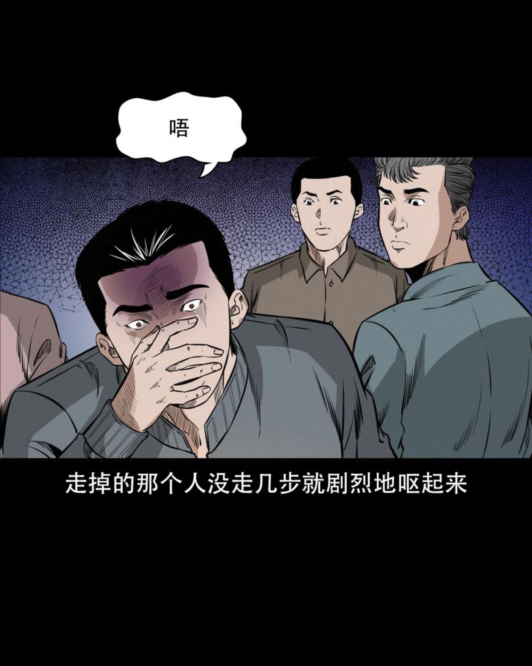 三老爷惊奇手札漫画,572 笔仙事件35图