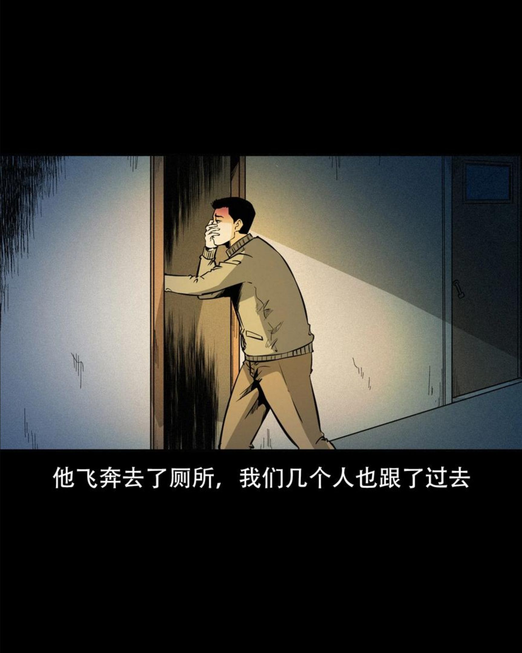 三老爷惊奇手札漫画,572 笔仙事件36图