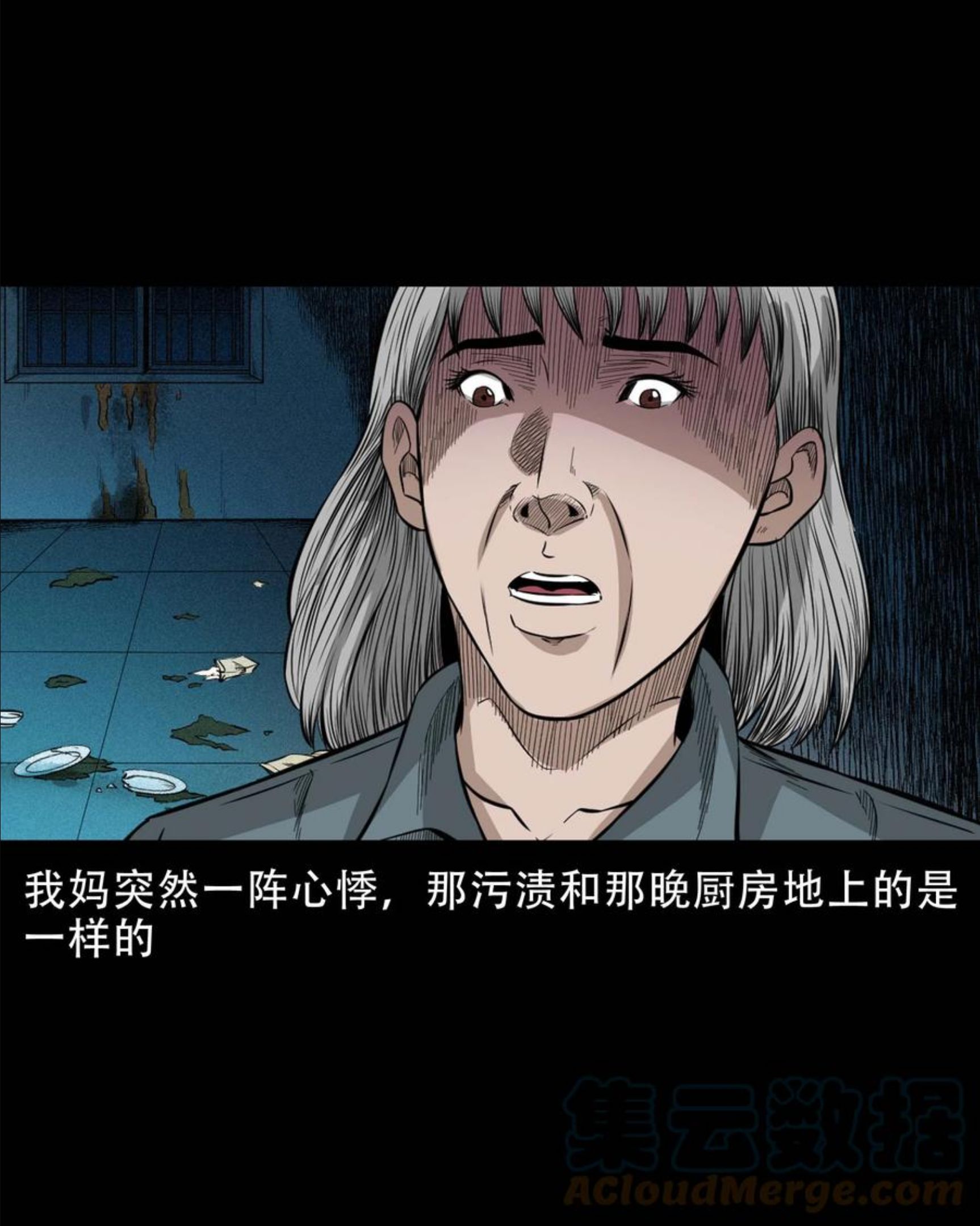 三老爷惊奇手札漫画,574 深夜访客46图