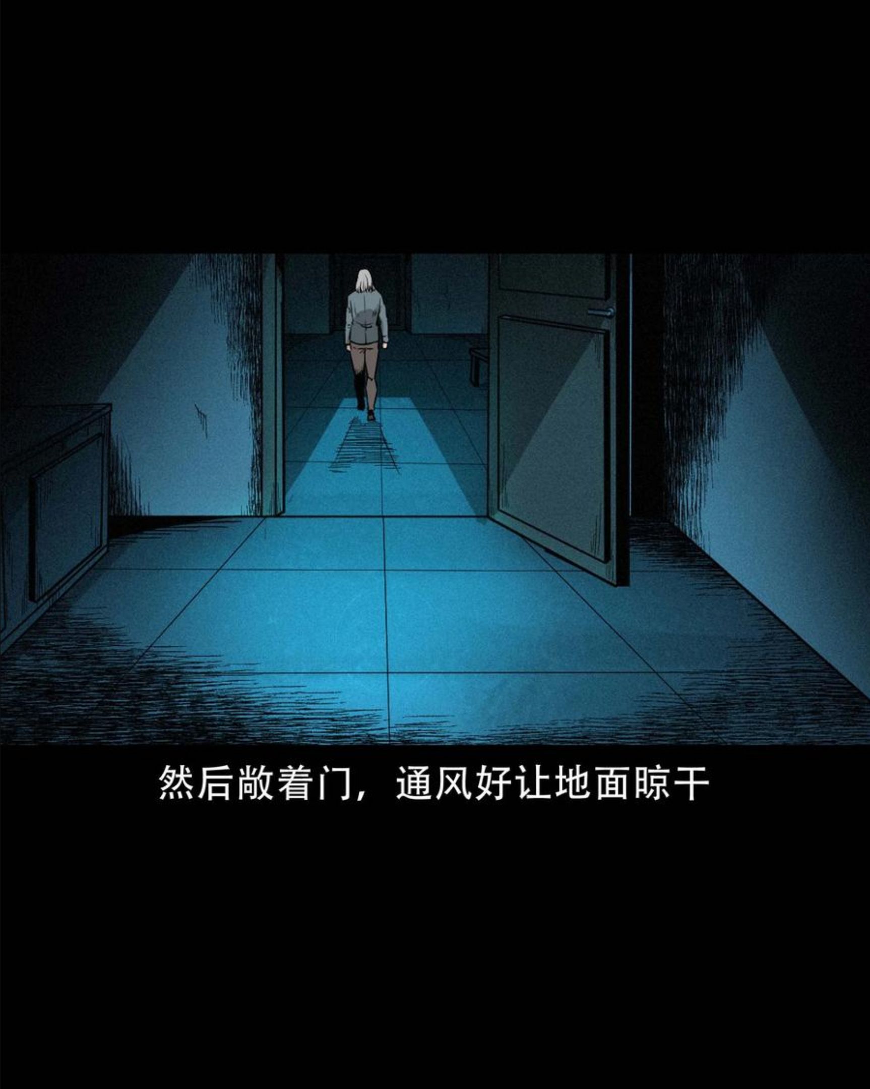 三老爷惊奇手札漫画,574 深夜访客15图