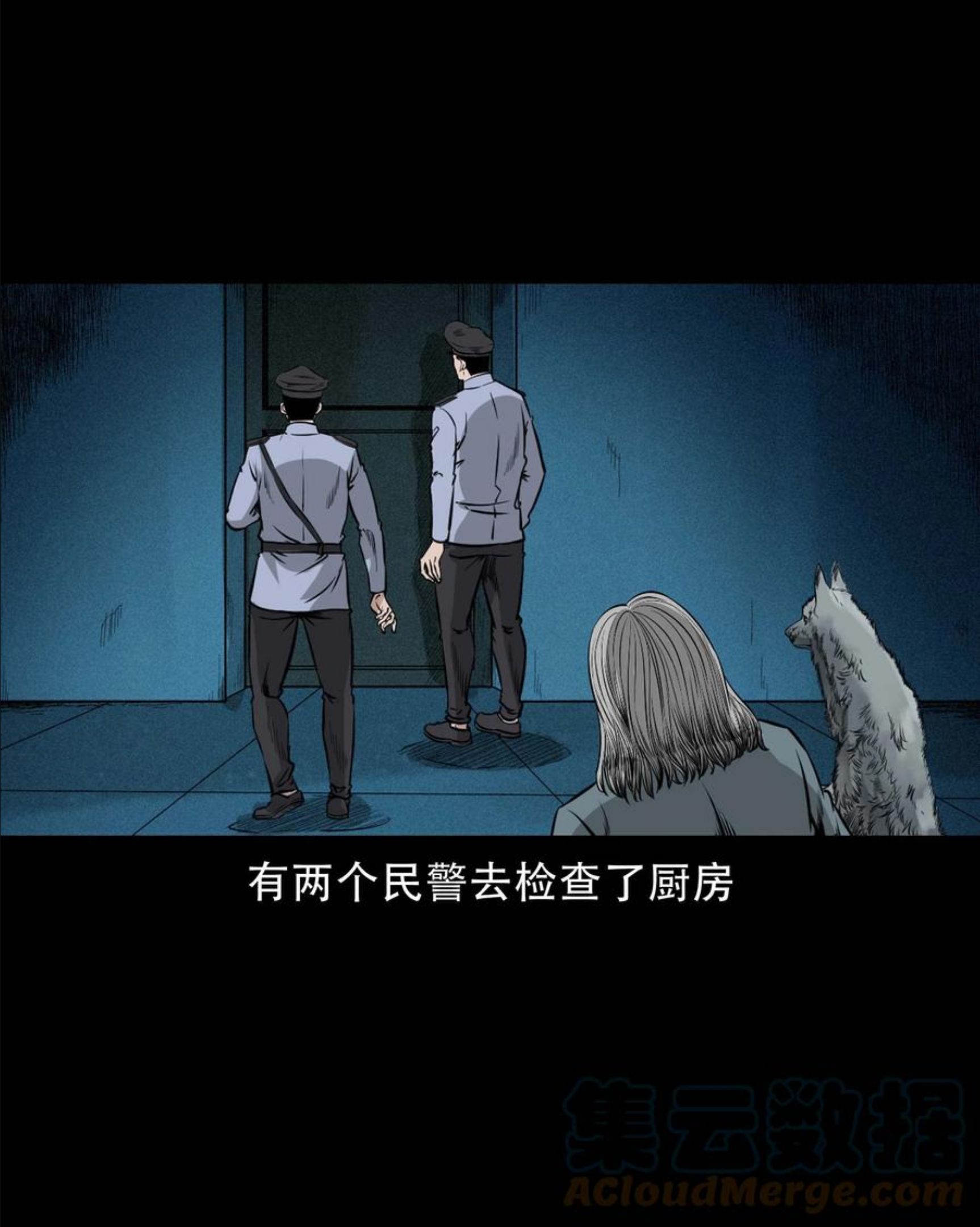 三老爷惊奇手札漫画,574 深夜访客31图