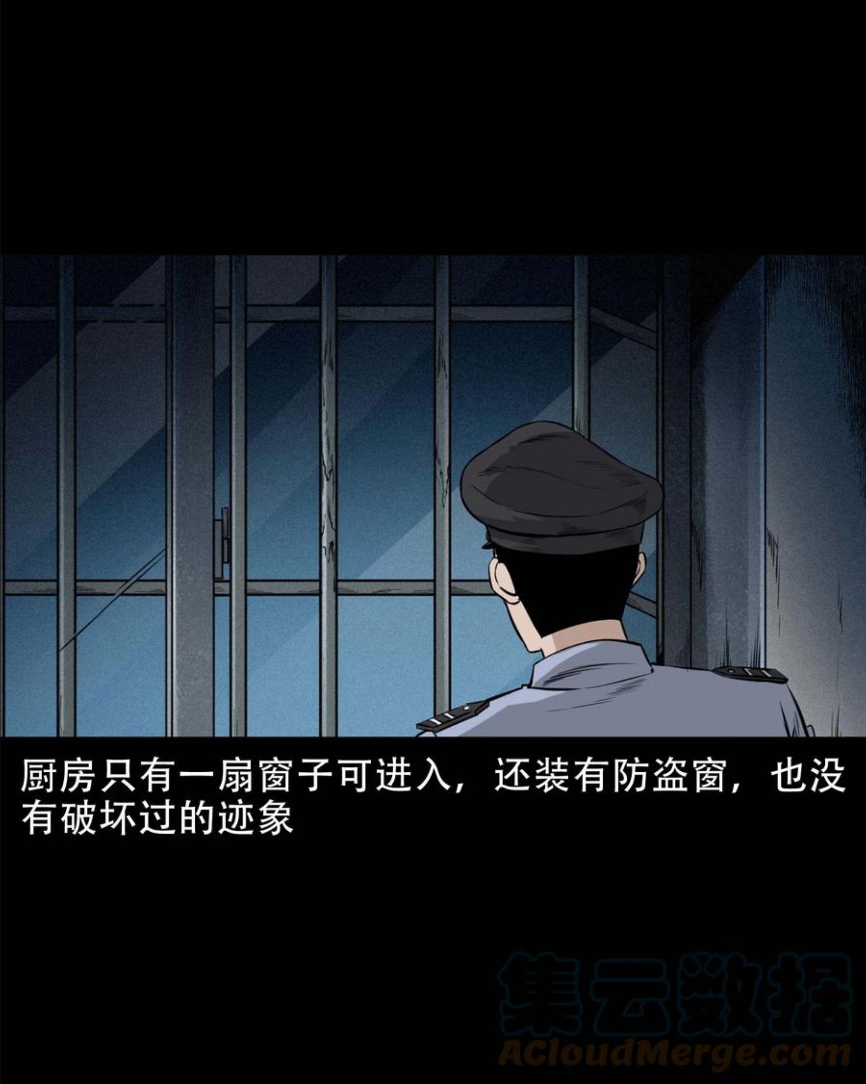 三老爷惊奇手札漫画,574 深夜访客37图