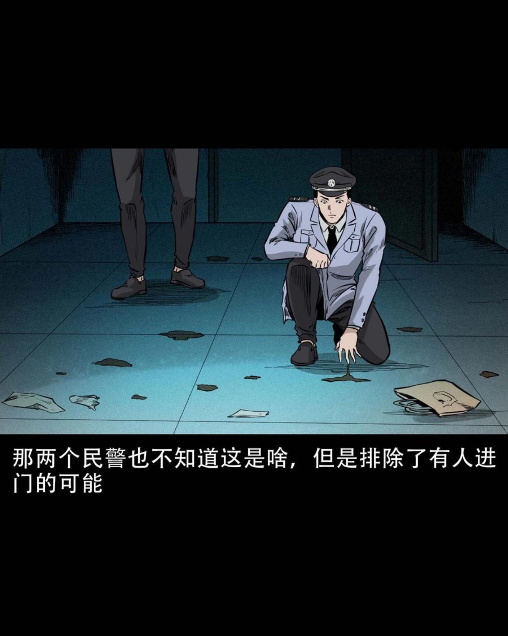 三老爷惊奇手札漫画,574 深夜访客36图