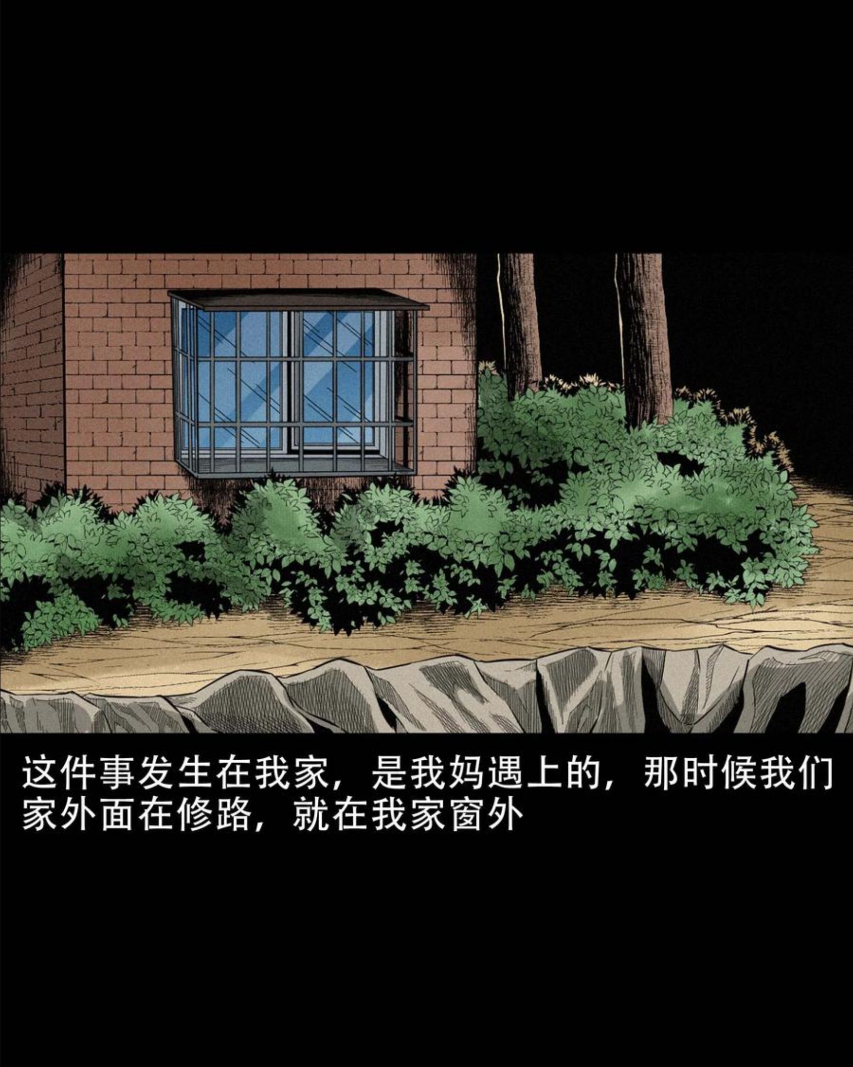 三老爷惊奇手札漫画,574 深夜访客2图