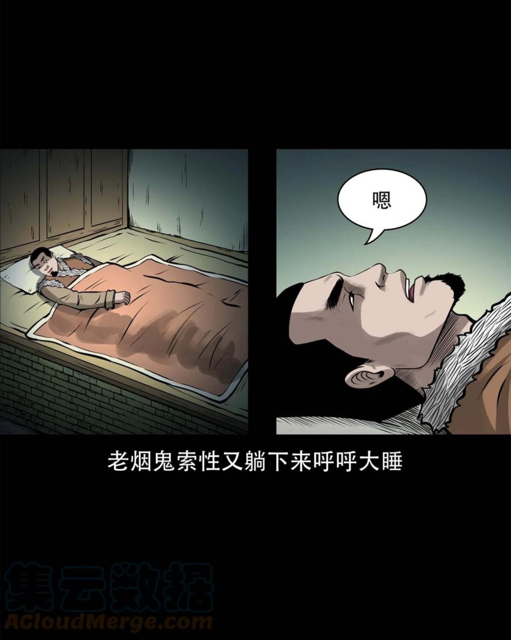 三老爷惊奇手札漫画,575 老烟鬼125话46图