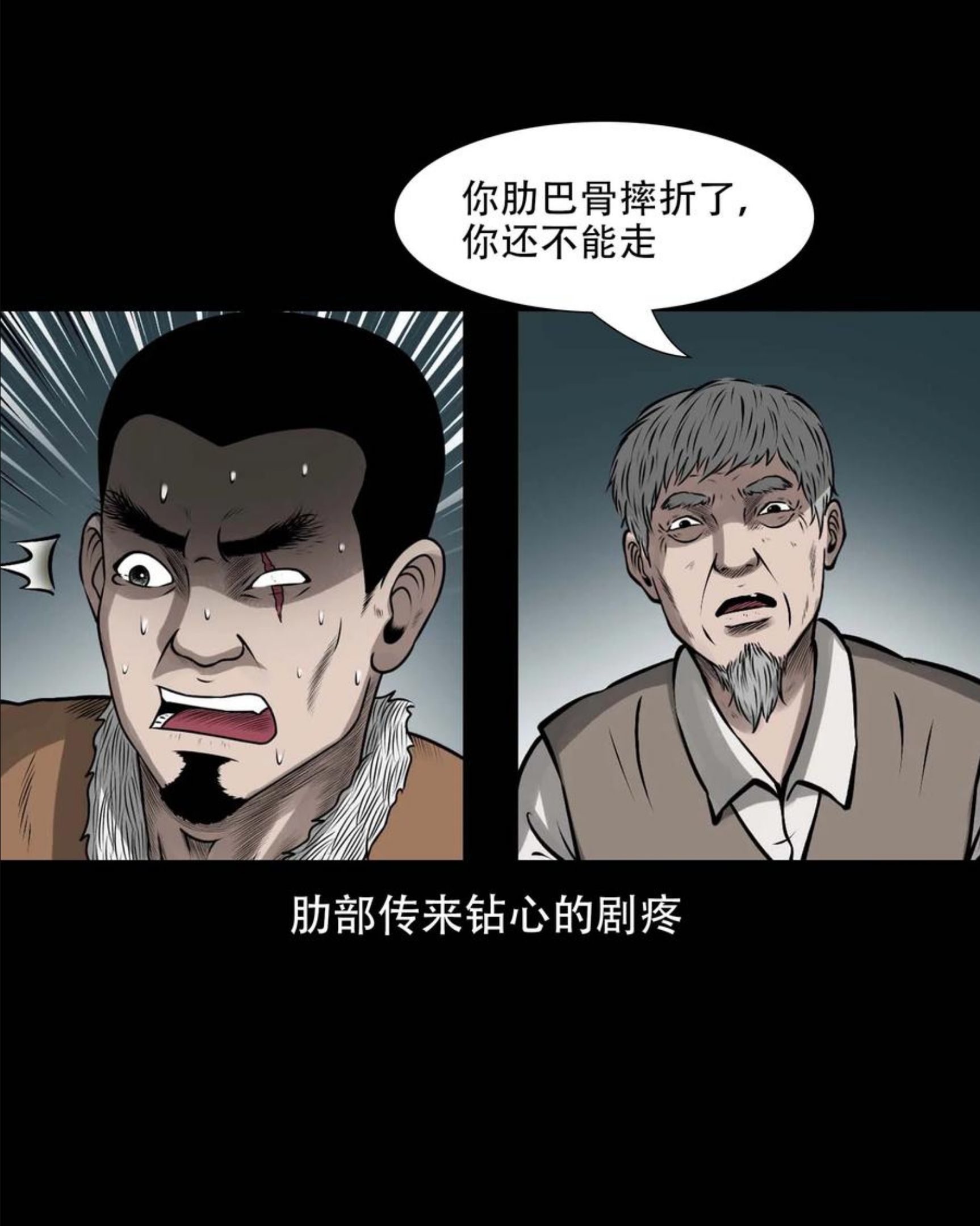 三老爷惊奇手札漫画,575 老烟鬼125话42图