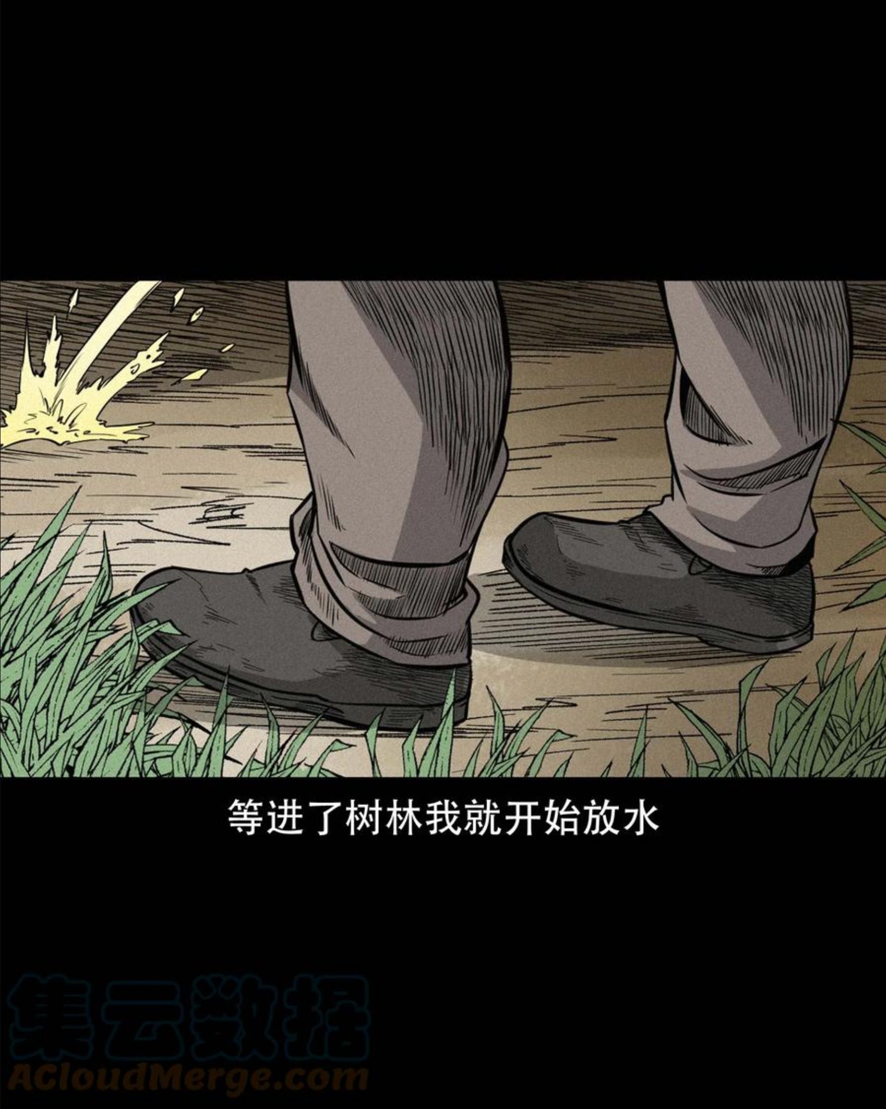 三老爷惊奇手札漫画,576 厄运10图