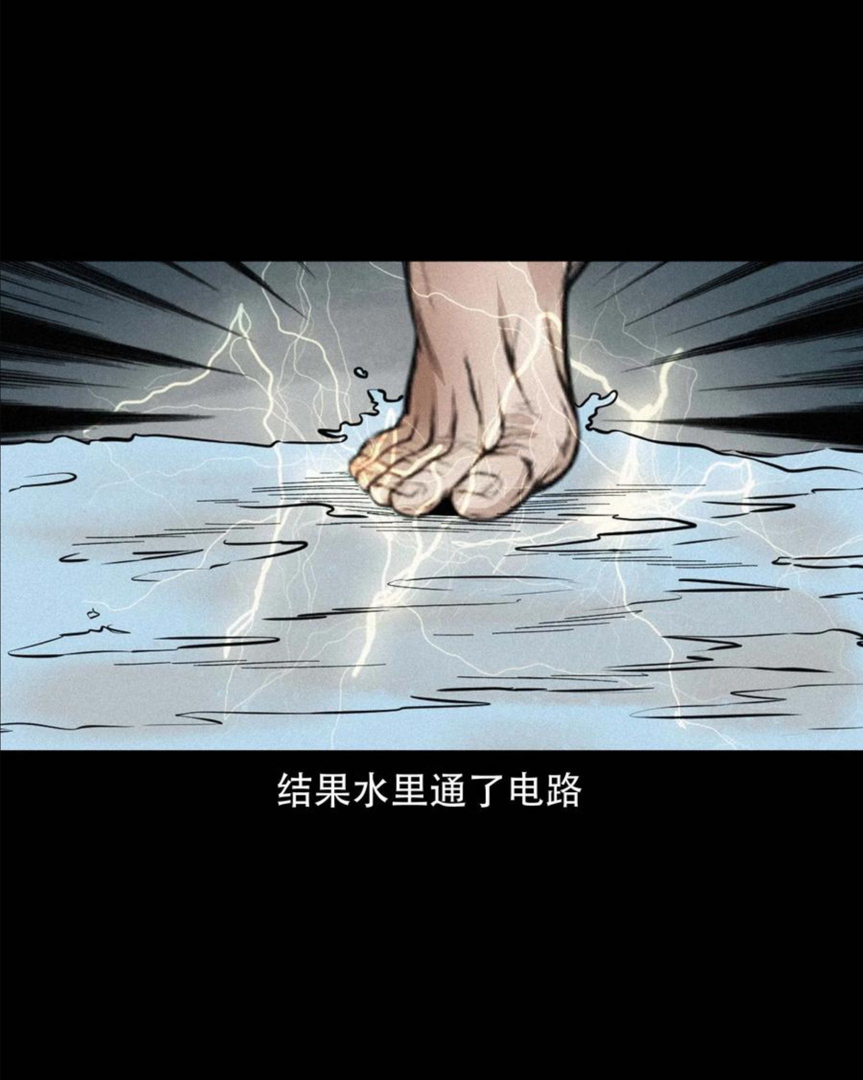 三老爷惊奇手札漫画,576 厄运30图