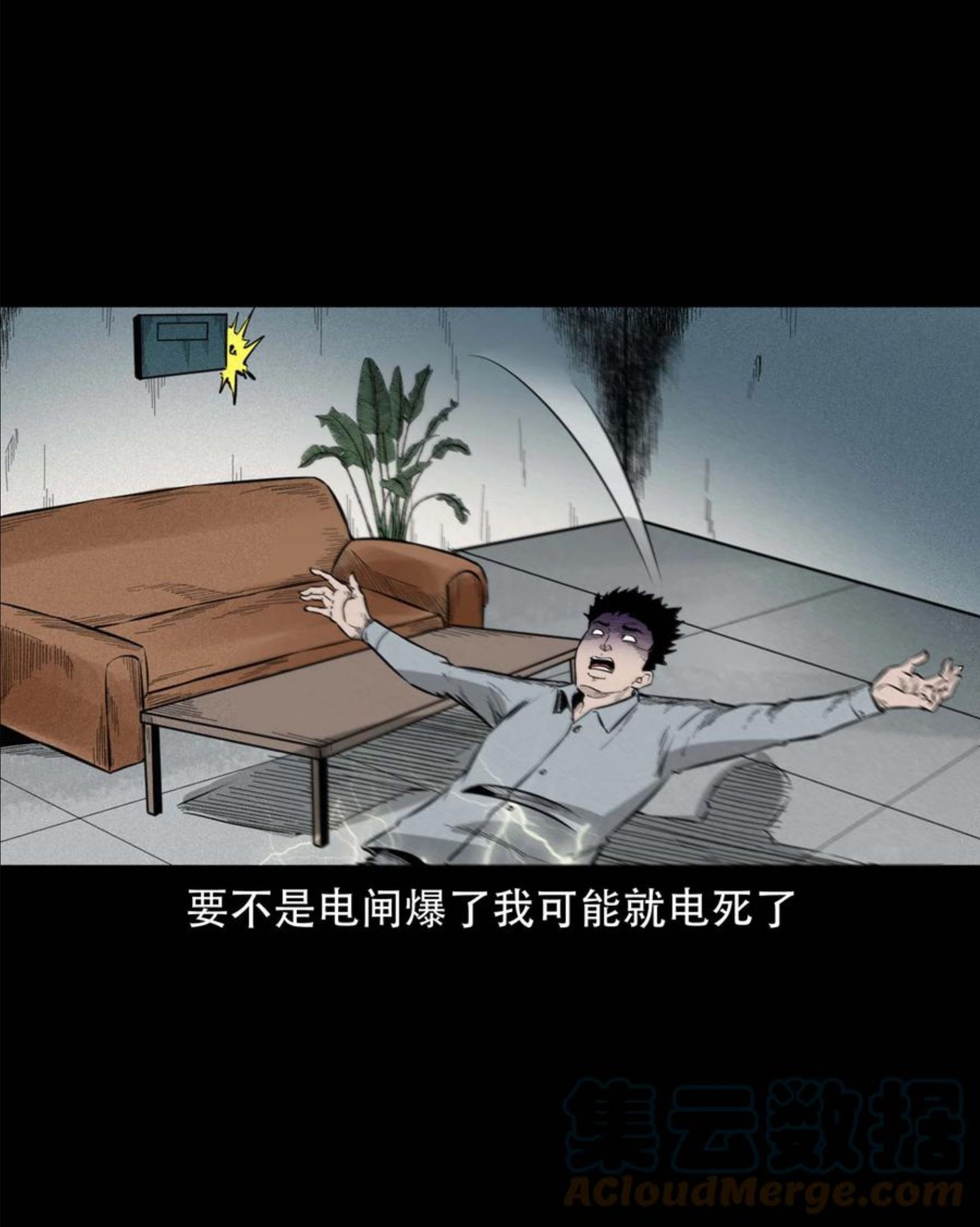 三老爷惊奇手札漫画,576 厄运31图