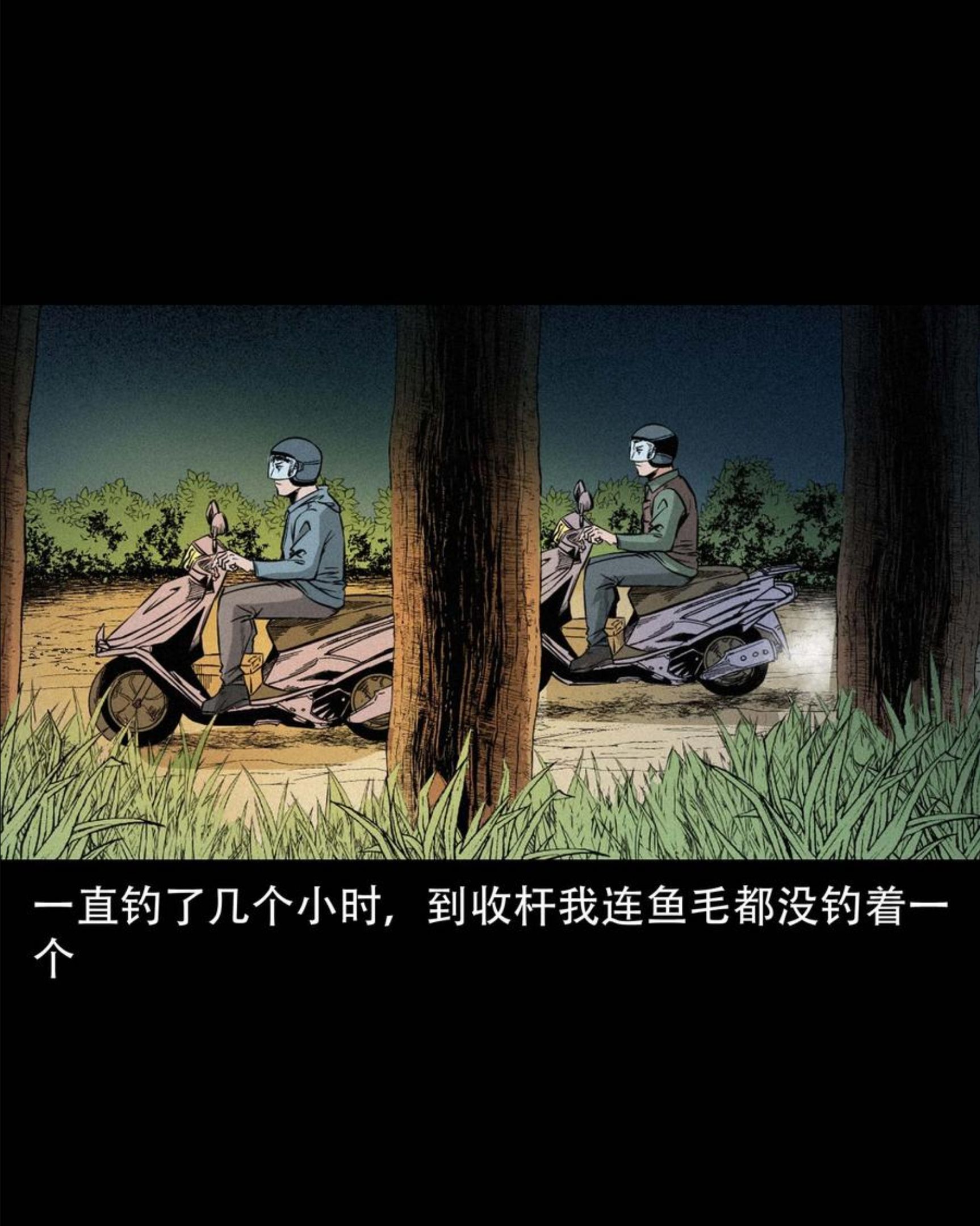 三老爷惊奇手札漫画,576 厄运20图