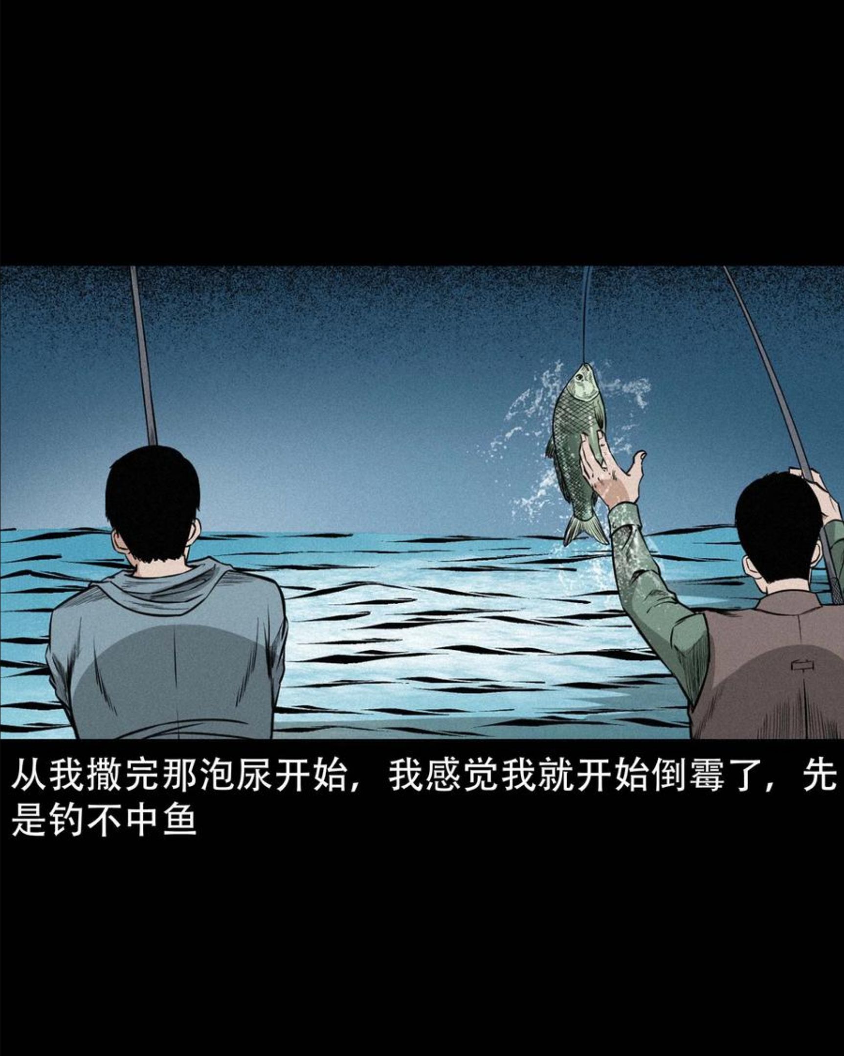 三老爷惊奇手札漫画,576 厄运18图