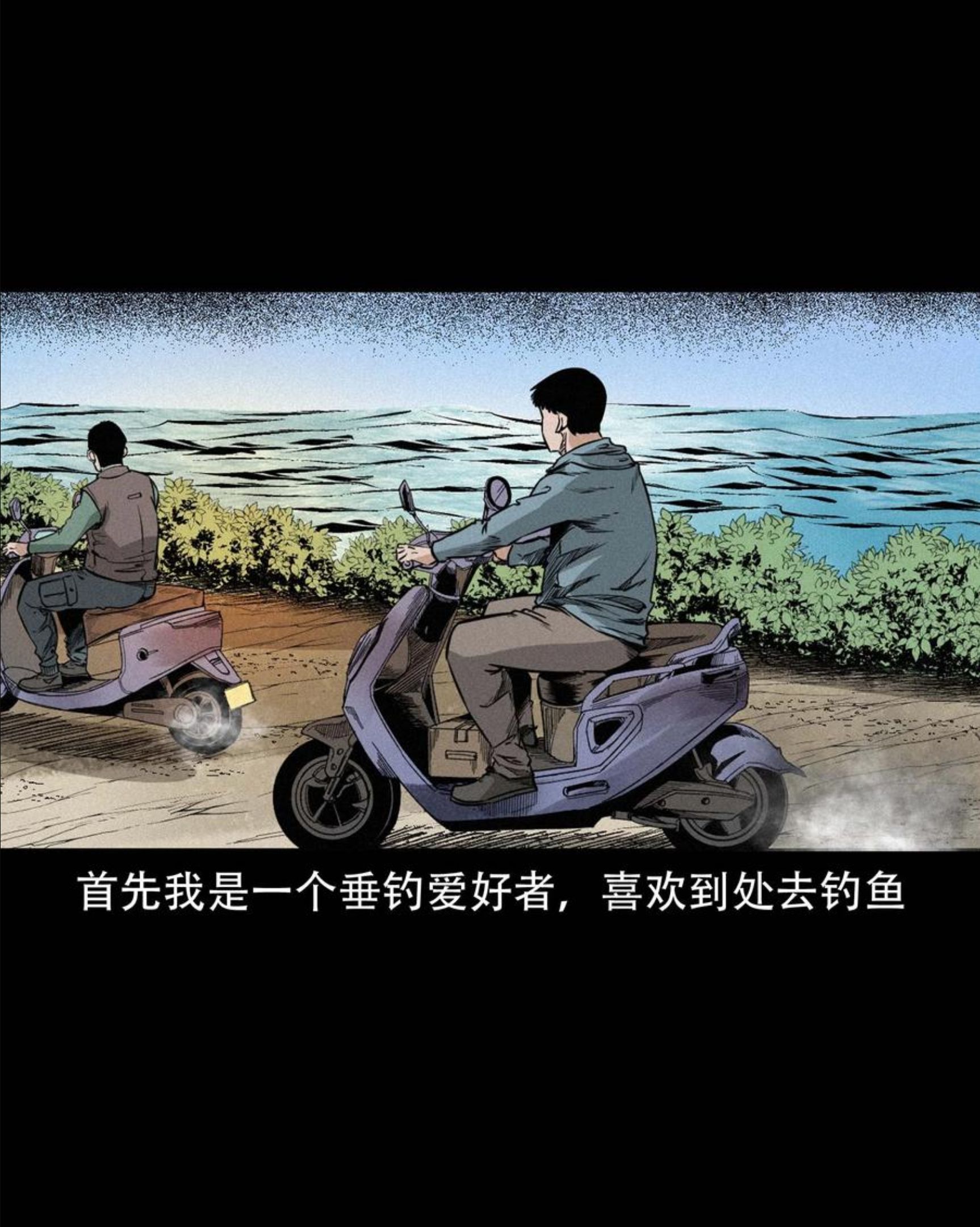 三老爷惊奇手札漫画,576 厄运2图