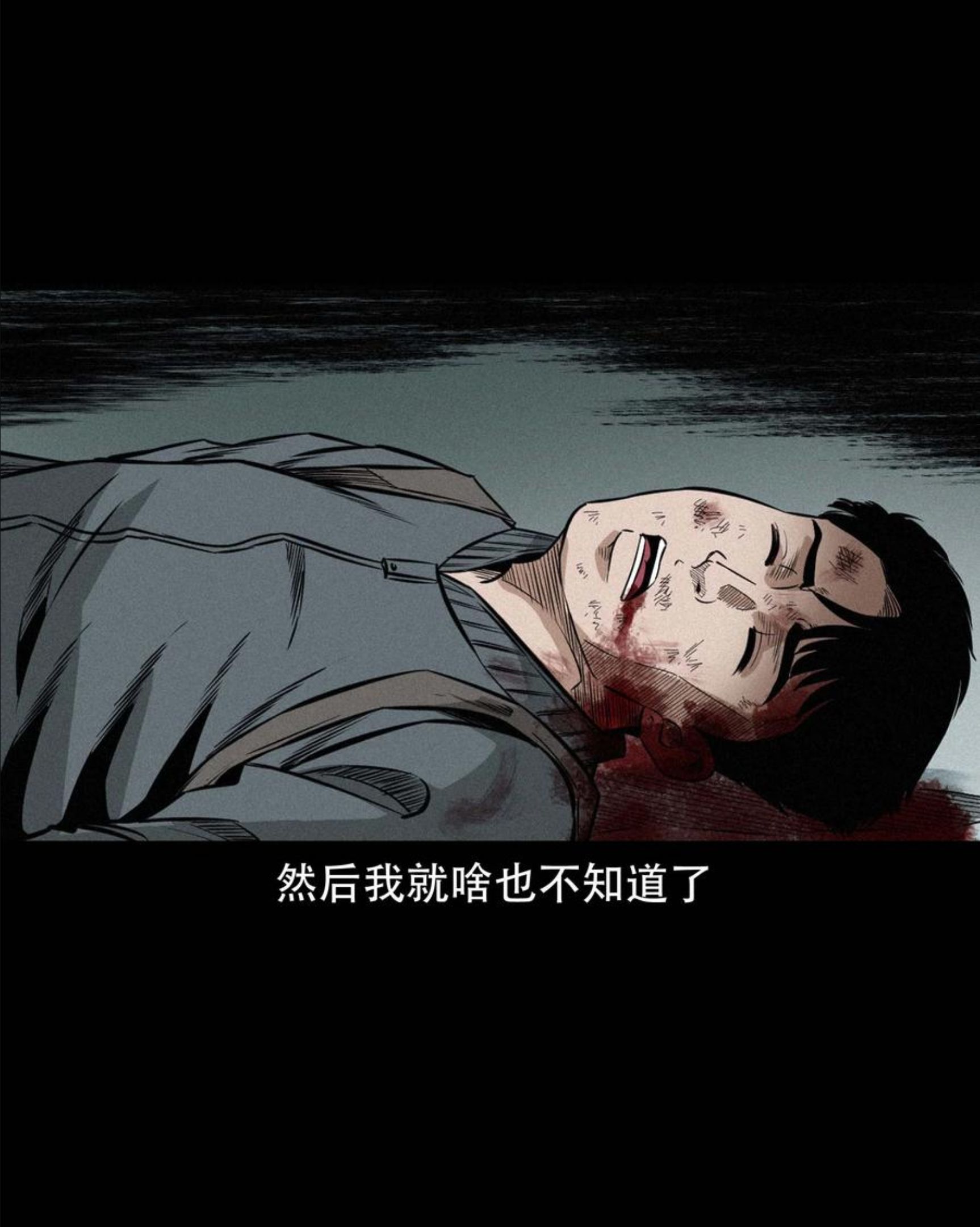 三老爷惊奇手札漫画,576 厄运47图