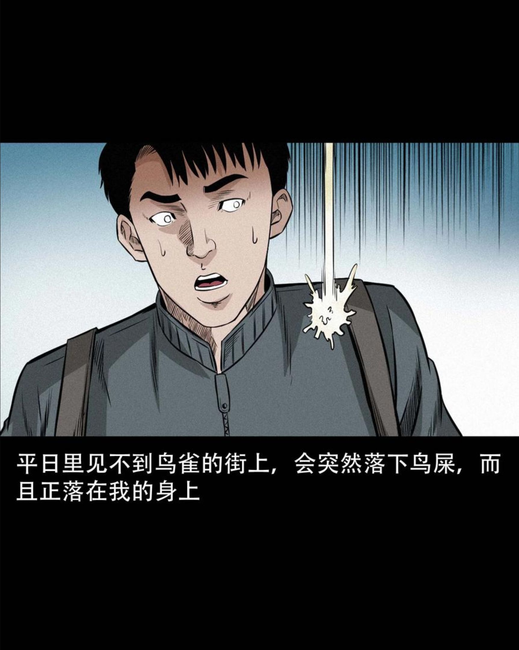 三老爷惊奇手札漫画,576 厄运38图