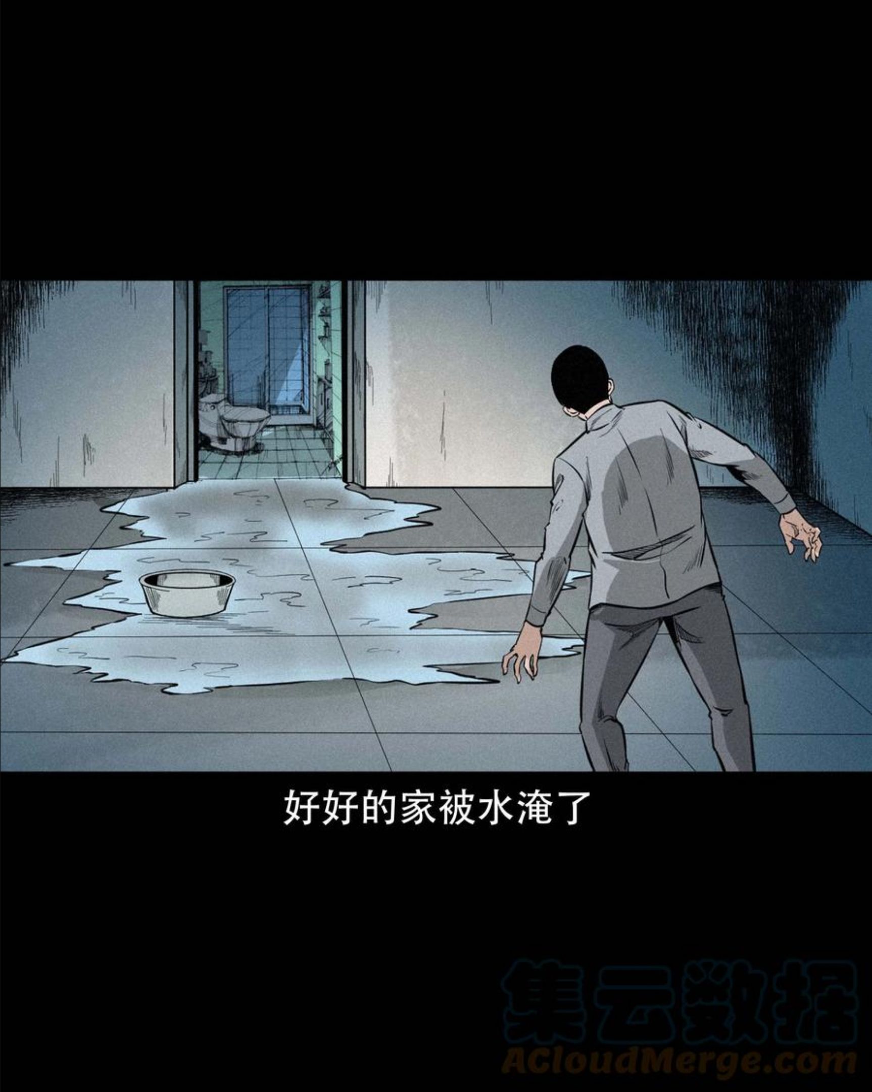 三老爷惊奇手札漫画,576 厄运28图