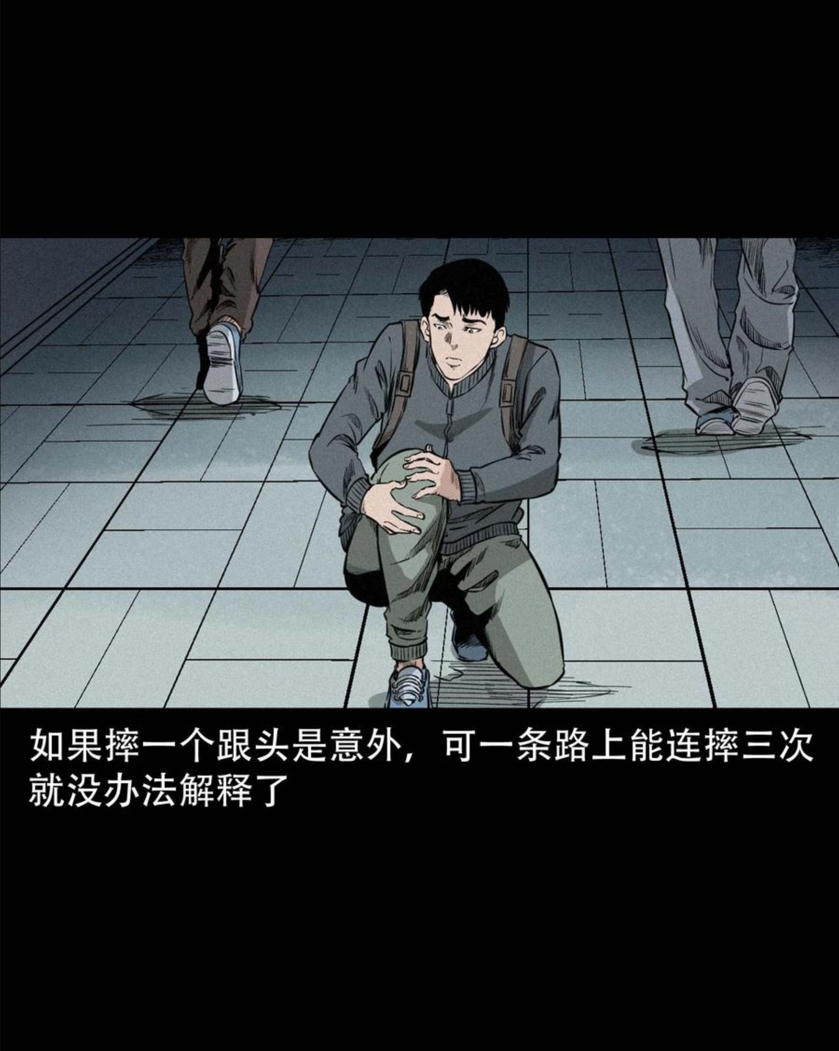 三老爷惊奇手札漫画,576 厄运36图