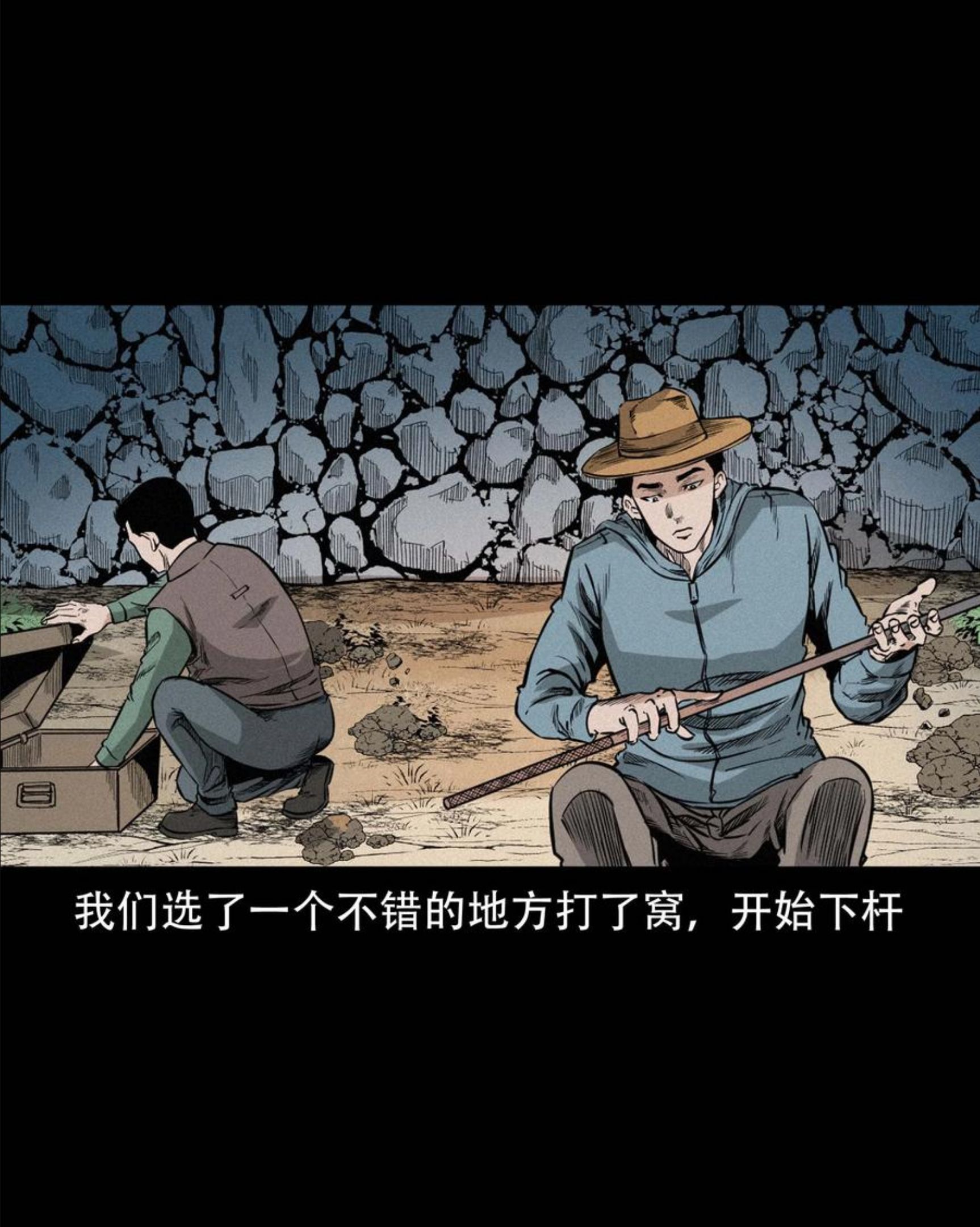 三老爷惊奇手札漫画,576 厄运5图