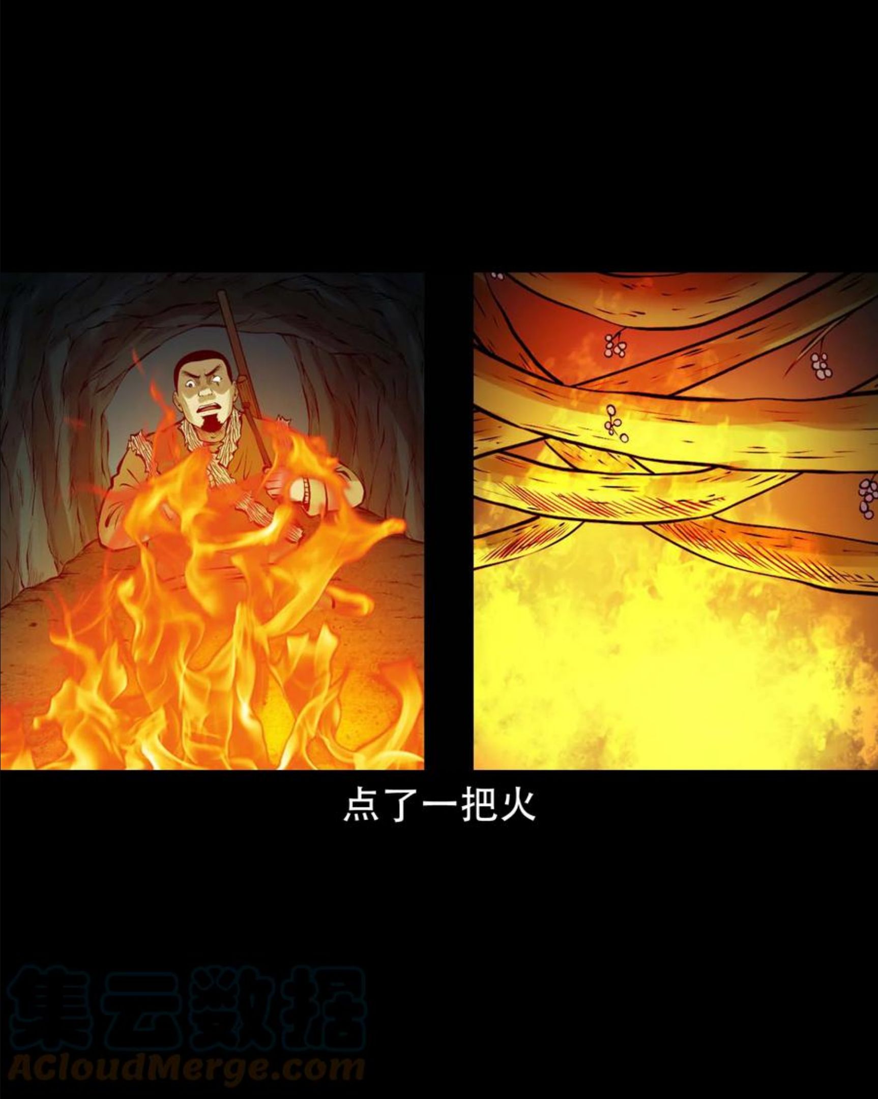 三老爷惊奇手札漫画,577 老烟鬼126话43图