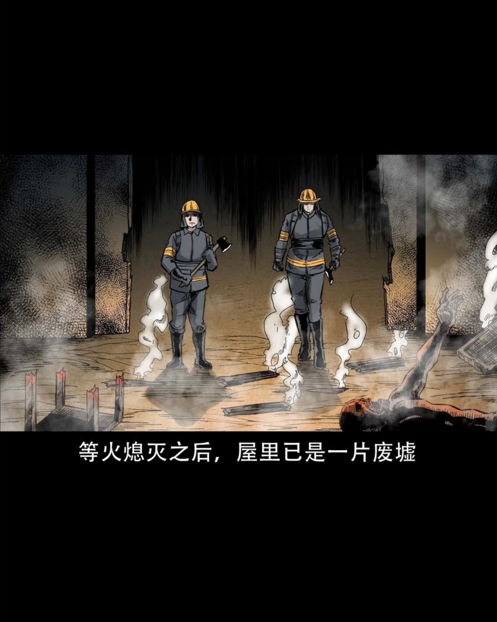 三老爷惊奇手札漫画,578 成珠楼诡闻32图