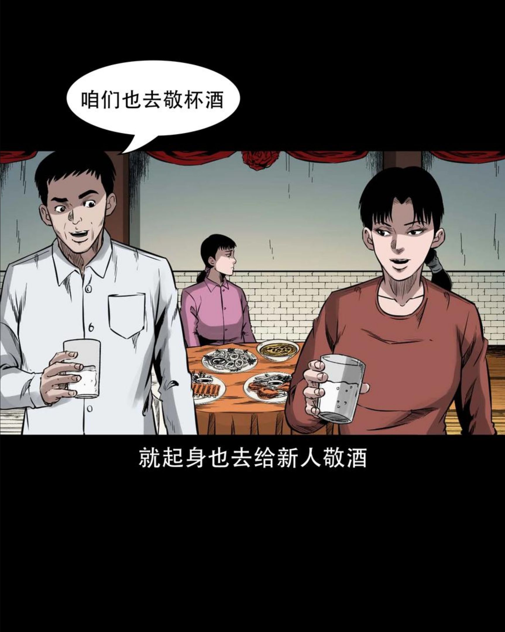 三老爷惊奇手札漫画,578 成珠楼诡闻12图