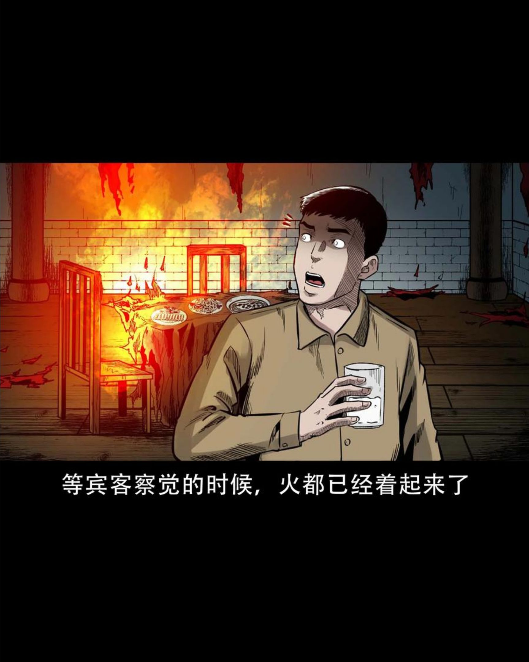 三老爷惊奇手札漫画,578 成珠楼诡闻18图