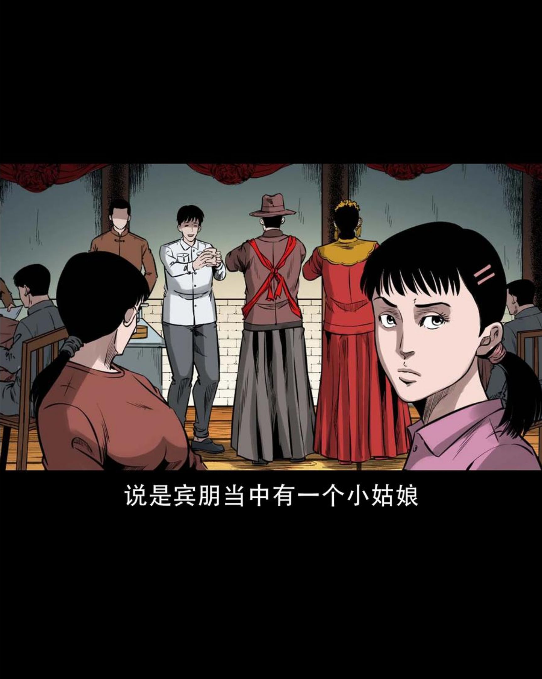 三老爷惊奇手札漫画,578 成珠楼诡闻9图