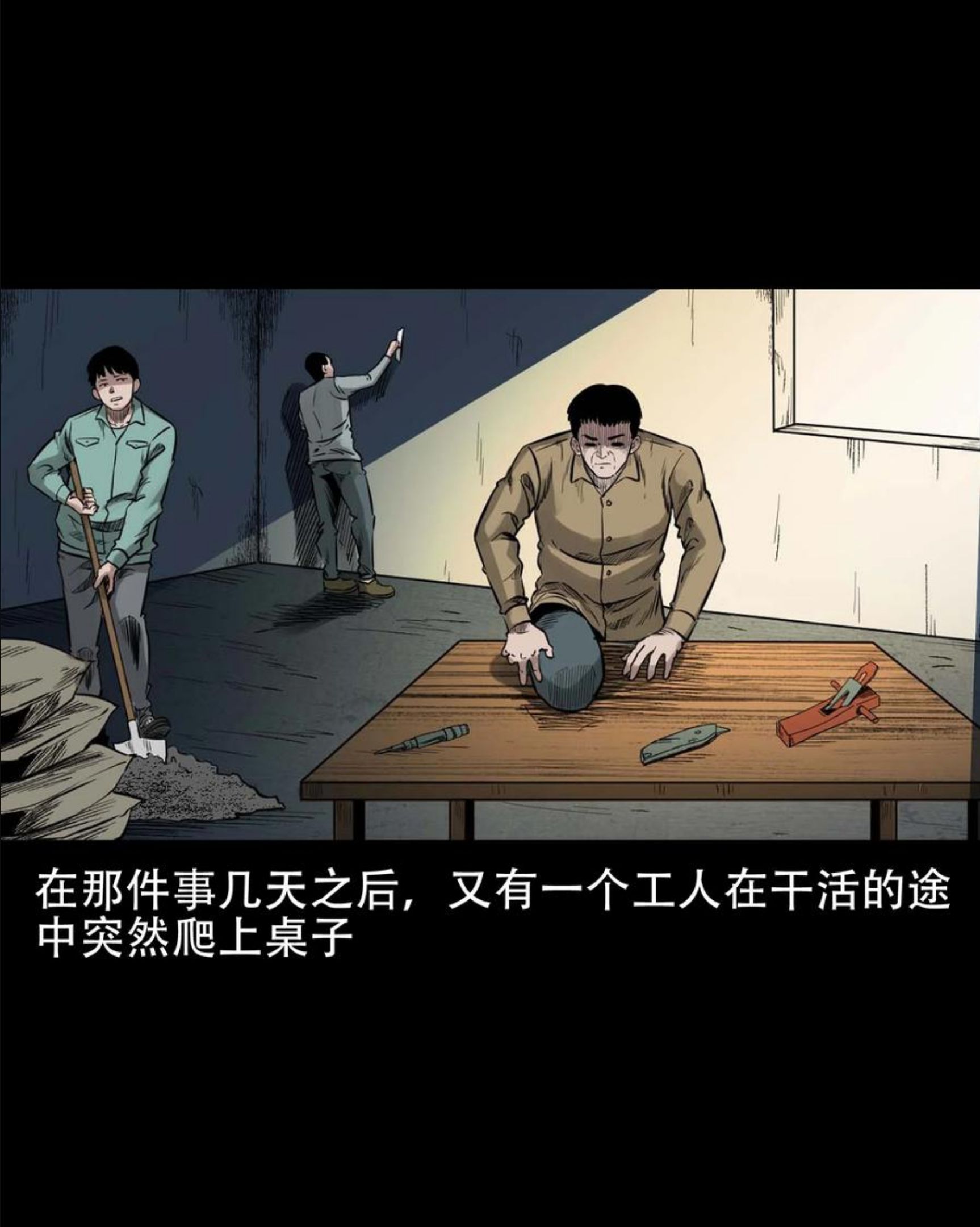 三老爷惊奇手札漫画,578 成珠楼诡闻57图